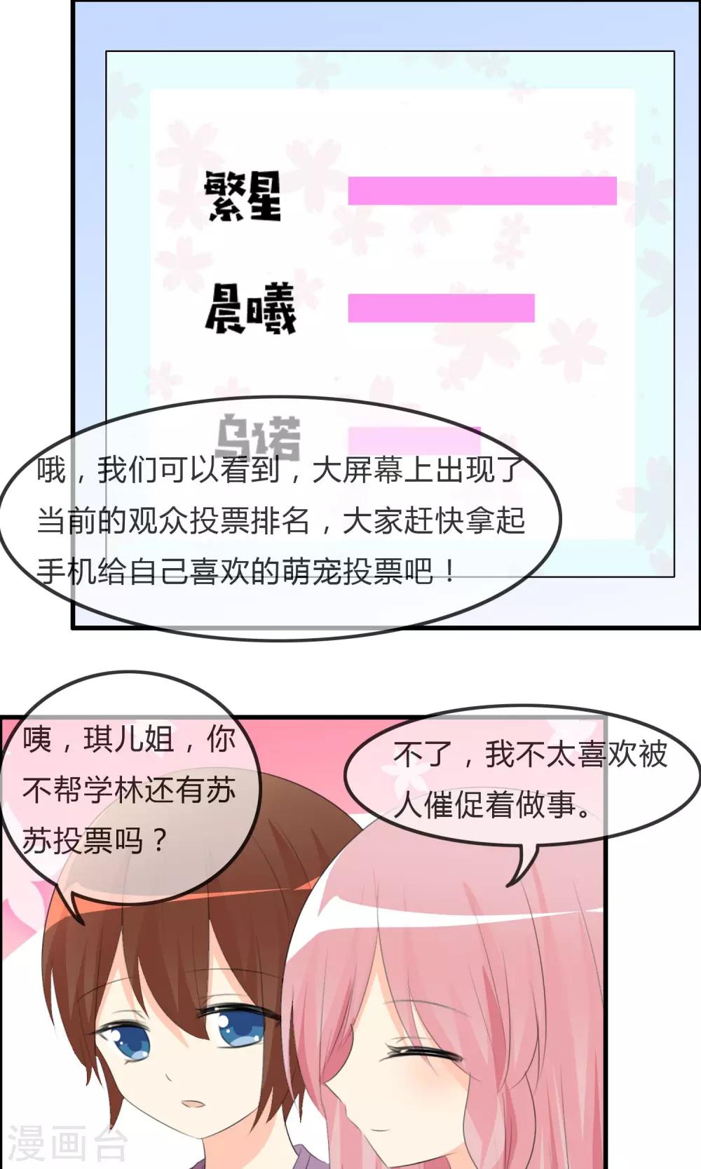第46话 空华的测试-第47话