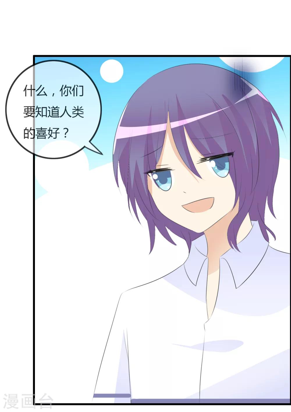 第47话 人类所喜欢的-第49话