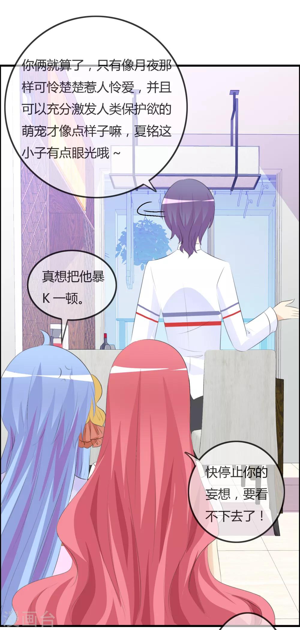 第47话 人类所喜欢的-第49话