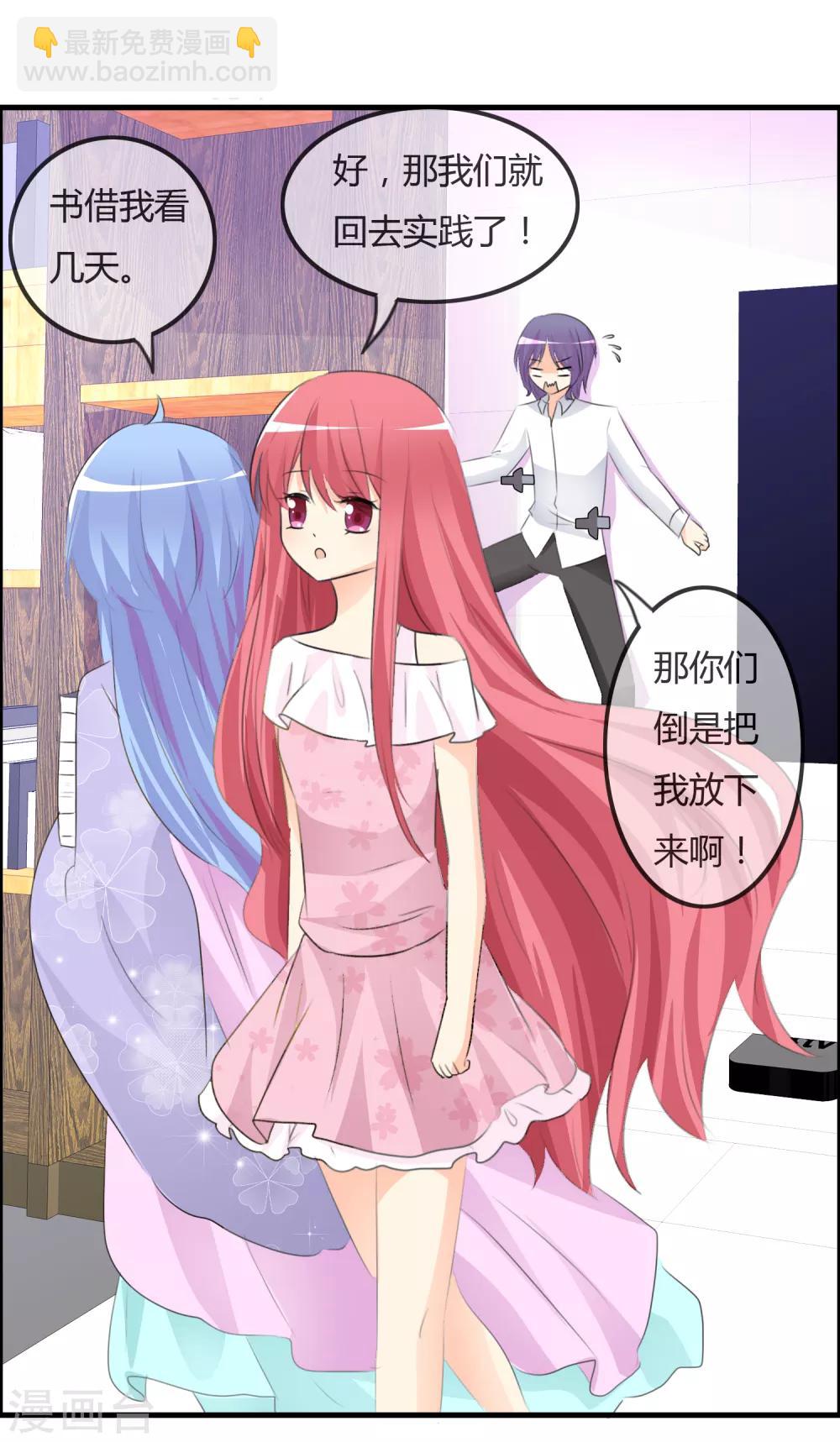 第47话 人类所喜欢的-第49话