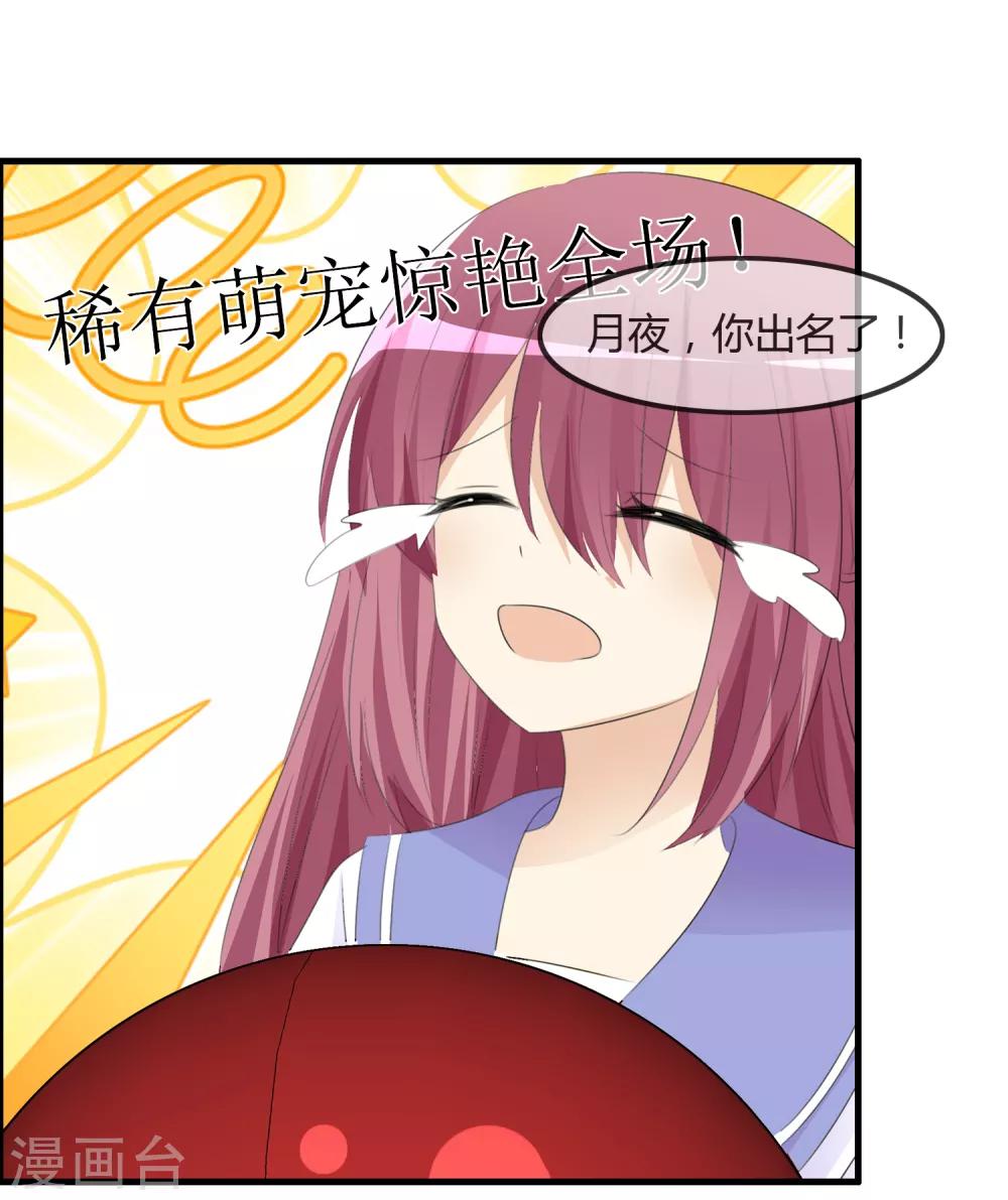 第47话 人类所喜欢的-第49话