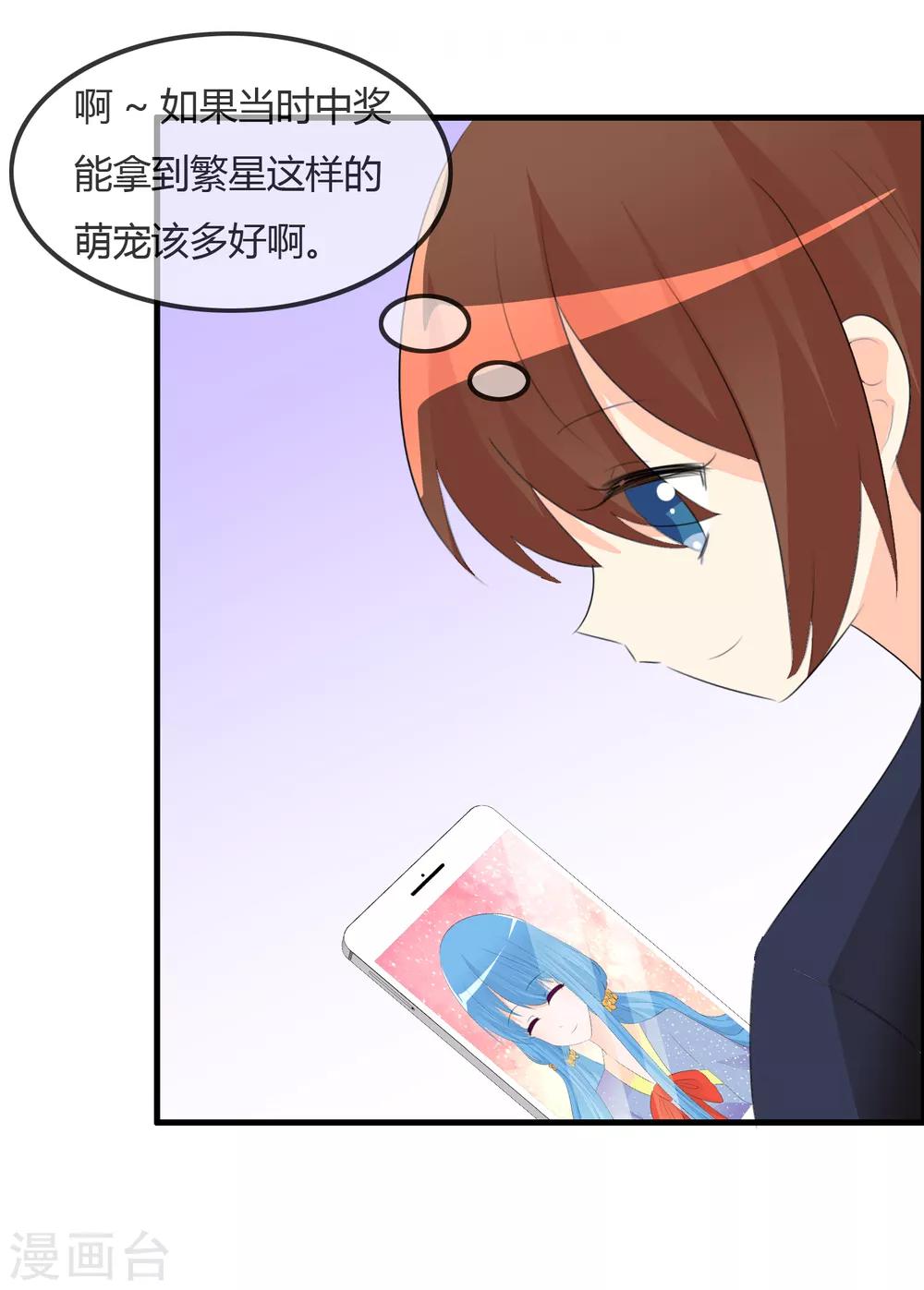 第47话 人类所喜欢的-第49话