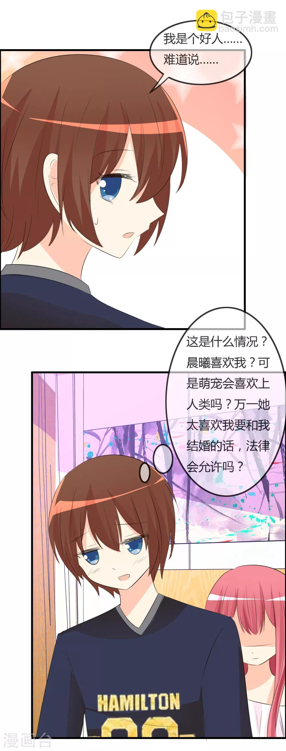 第47话 人类所喜欢的-第49话