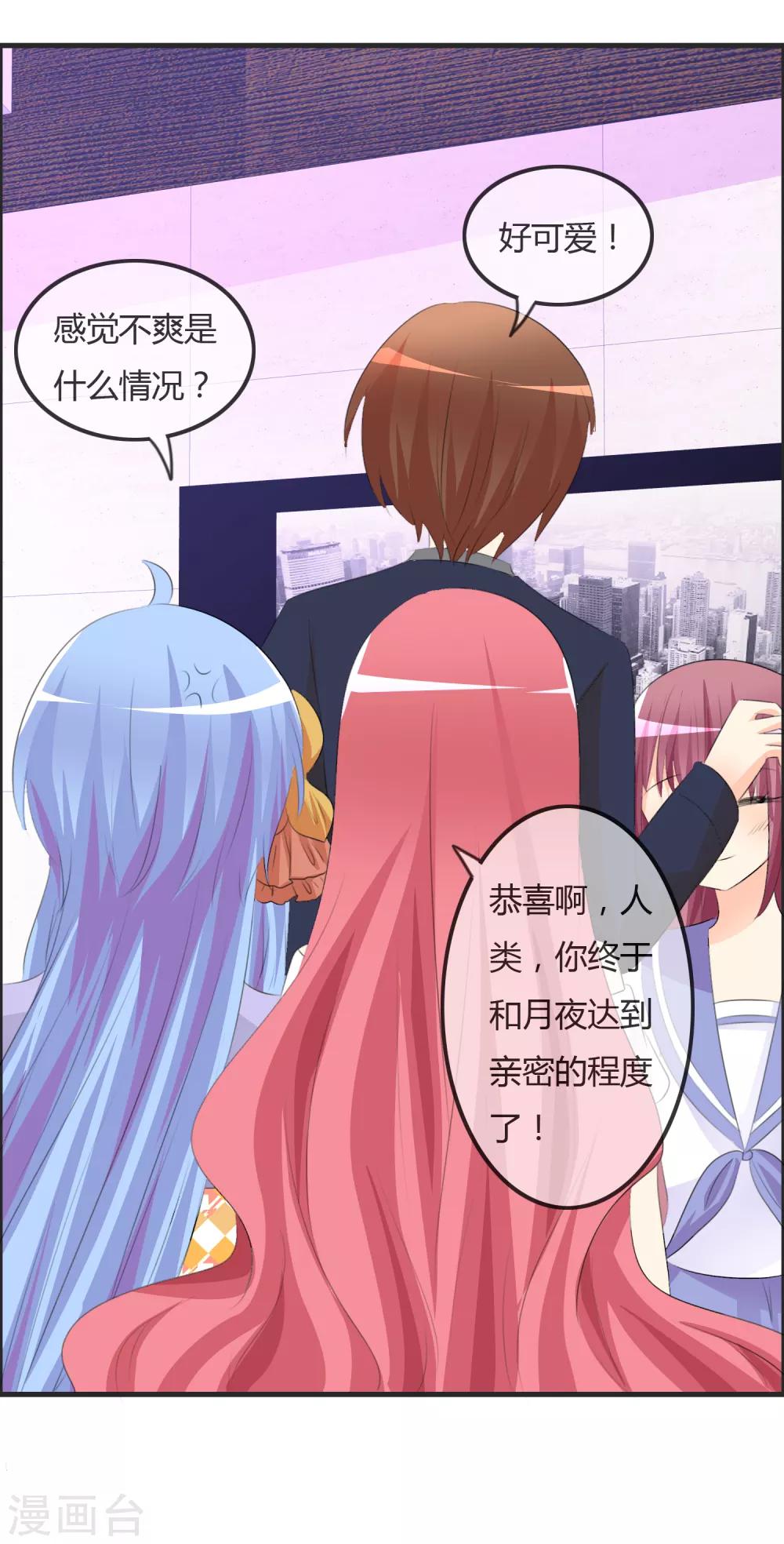 第47话 人类所喜欢的-第49话