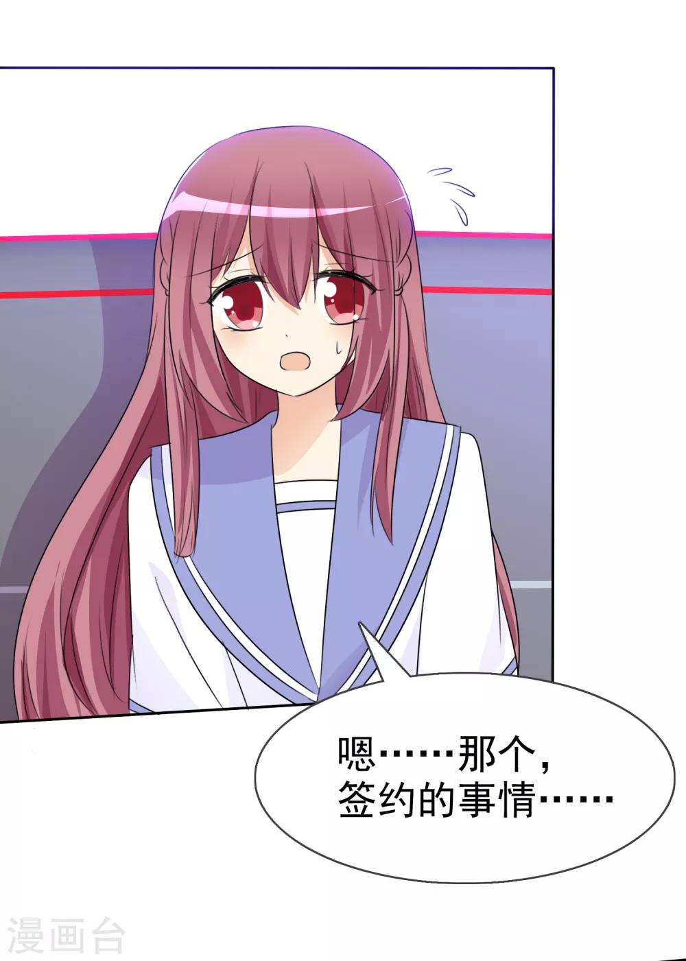 第51话 月夜被诱拐啦！(1/2)-第53话
