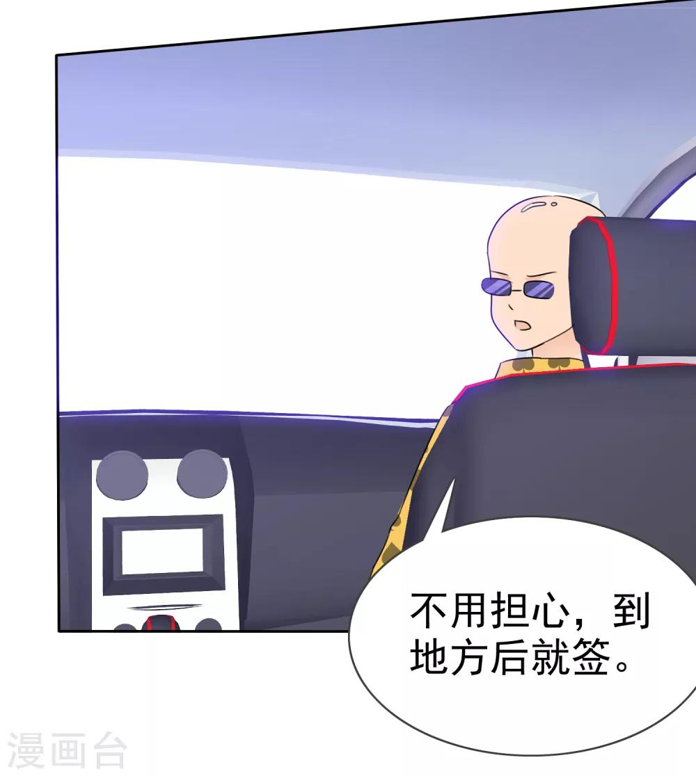第51话 月夜被诱拐啦！(1/2)-第53话