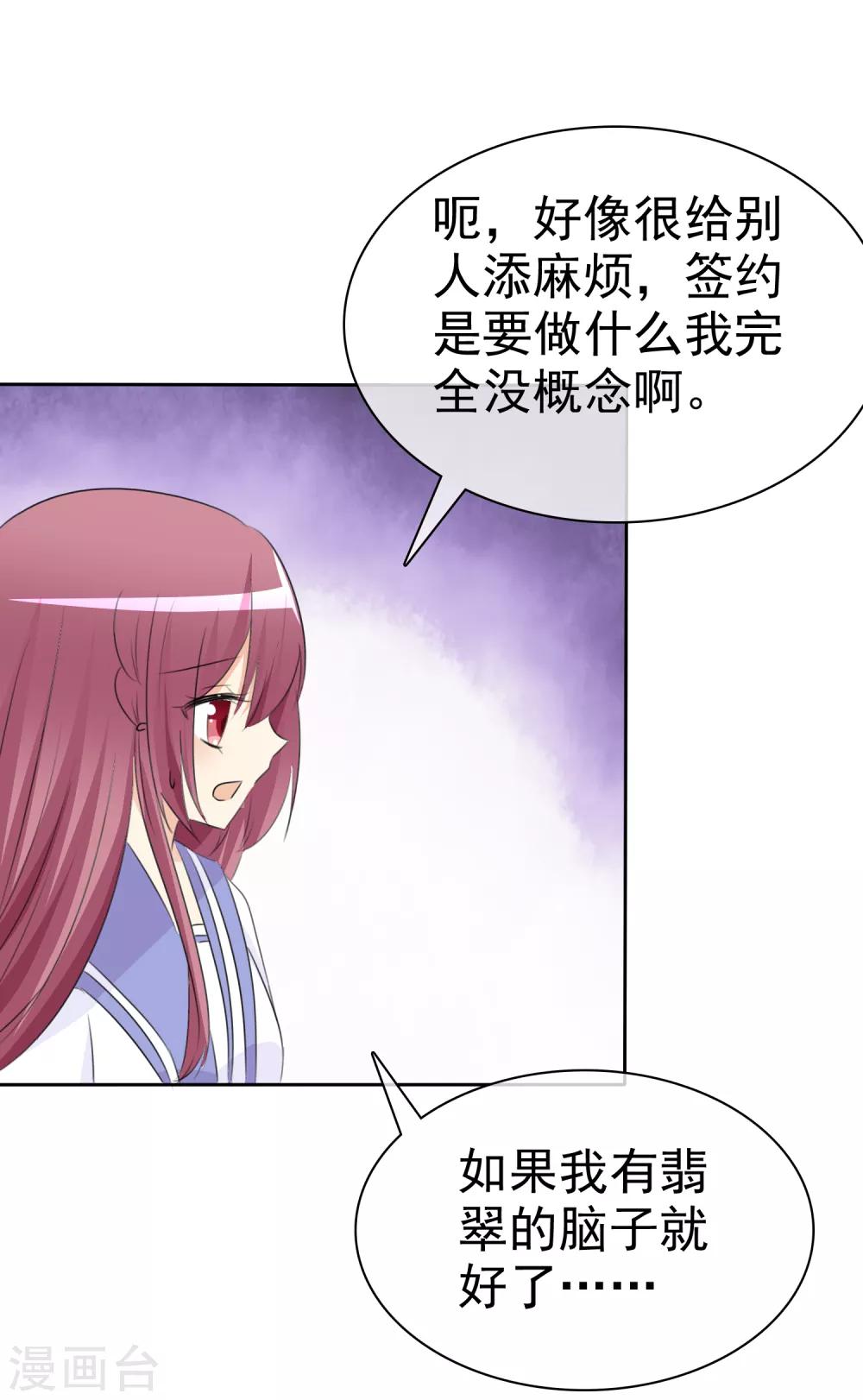 第51话 月夜被诱拐啦！(1/2)-第53话
