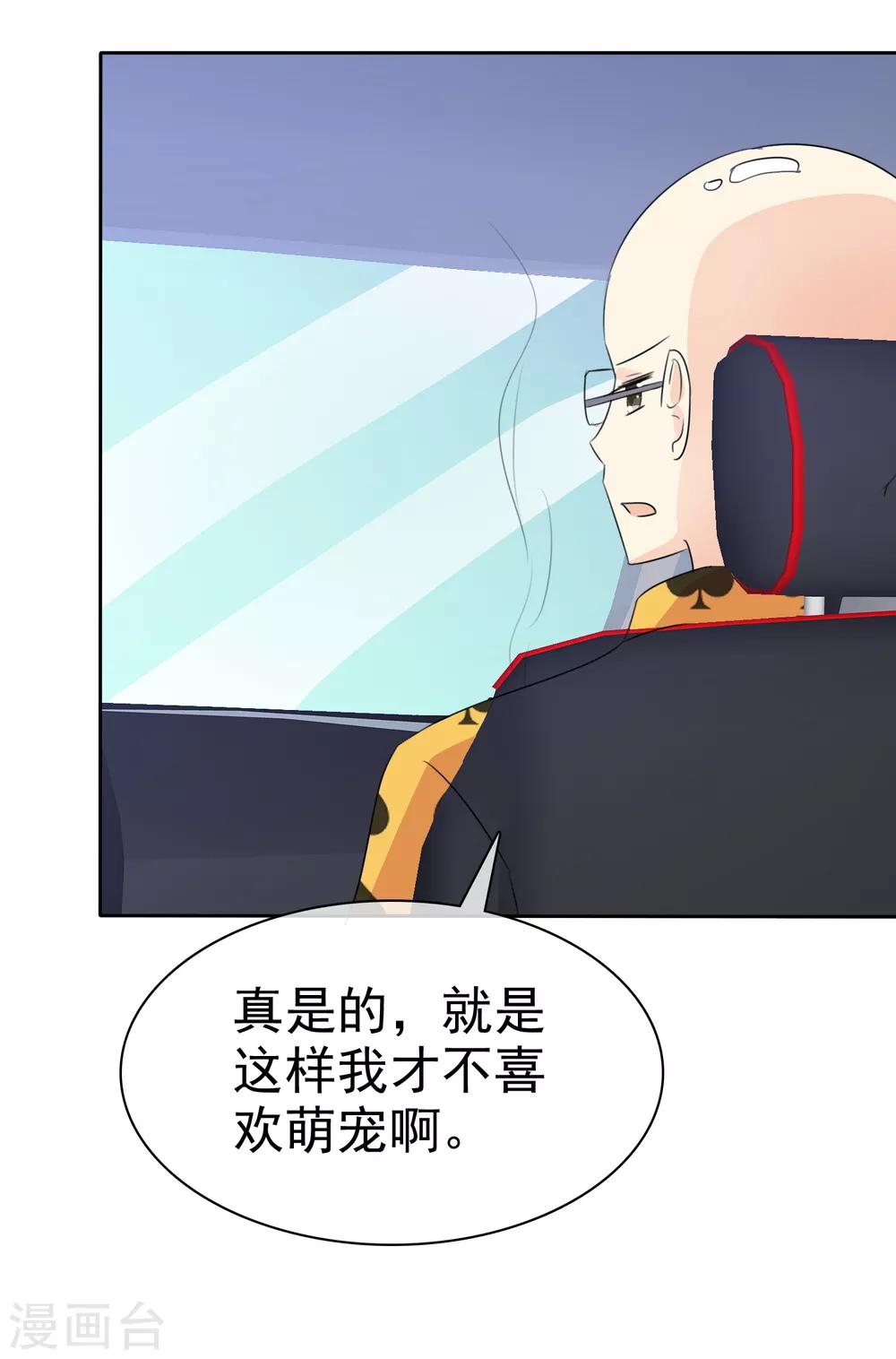 第51话 月夜被诱拐啦！(1/2)-第53话
