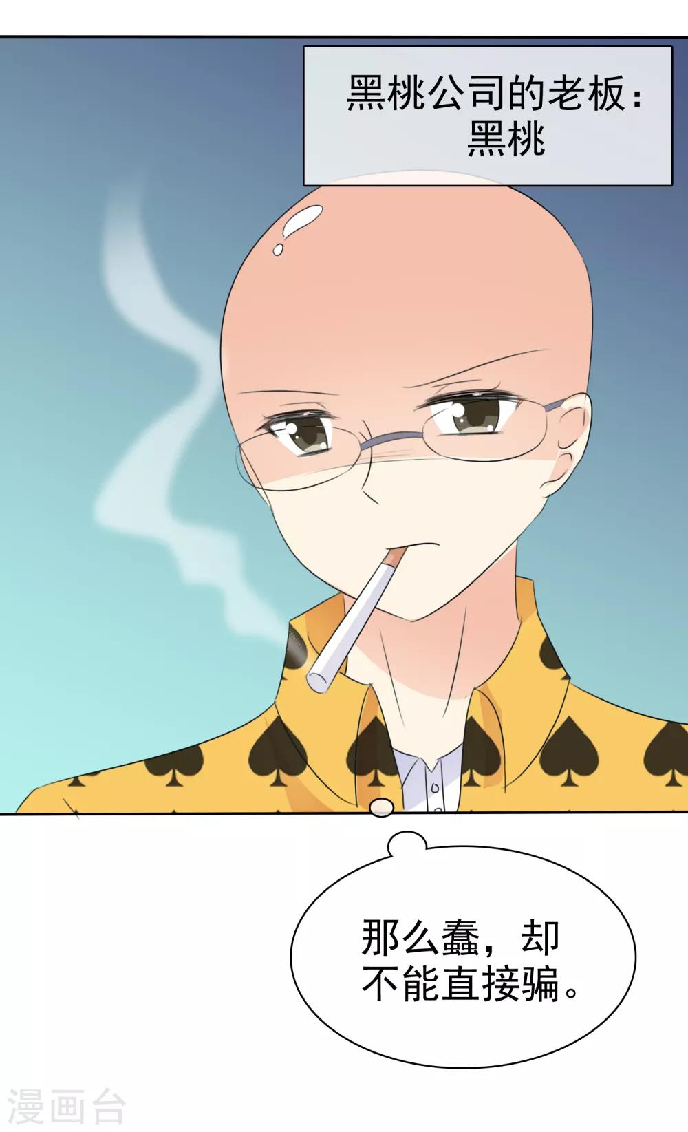 第51话 月夜被诱拐啦！(1/2)-第53话