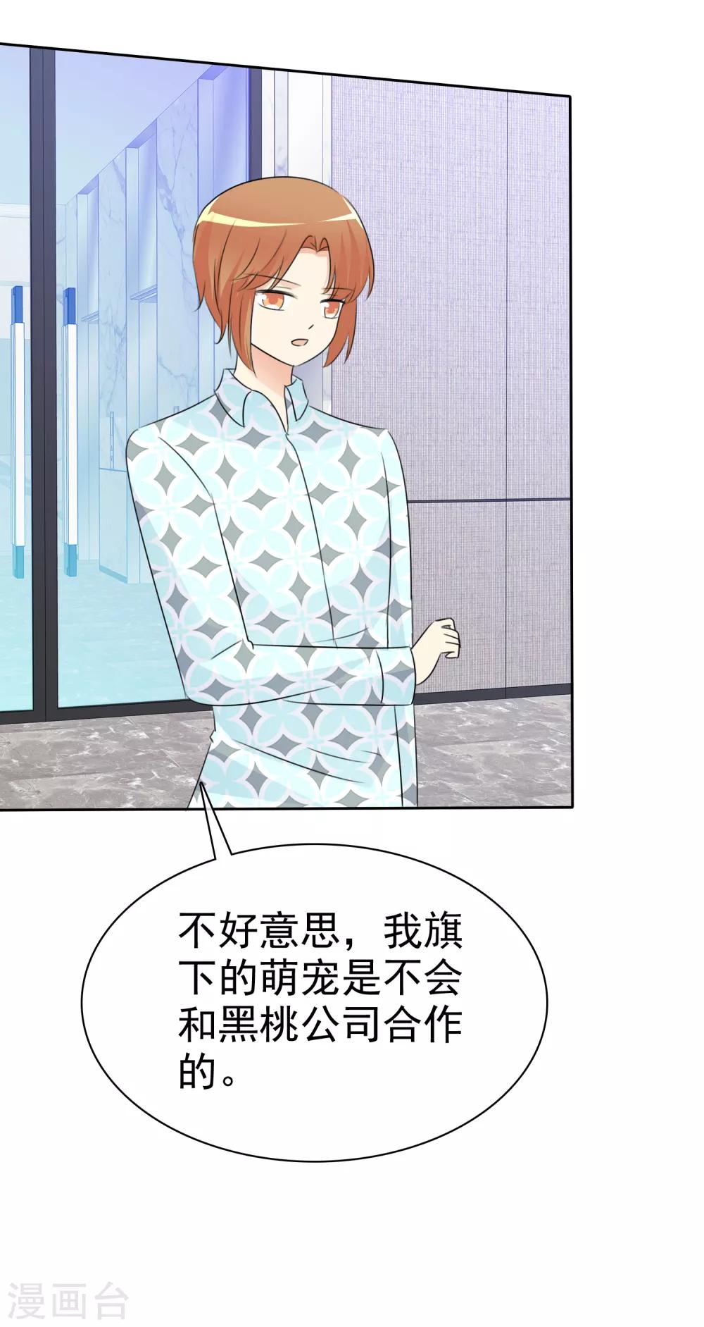 第51话 月夜被诱拐啦！(1/2)-第53话