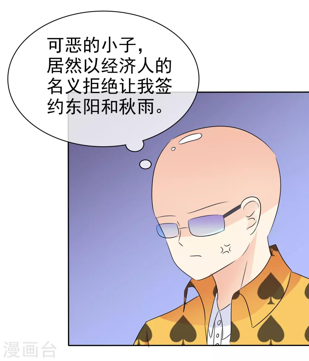 第51话 月夜被诱拐啦！(1/2)-第53话