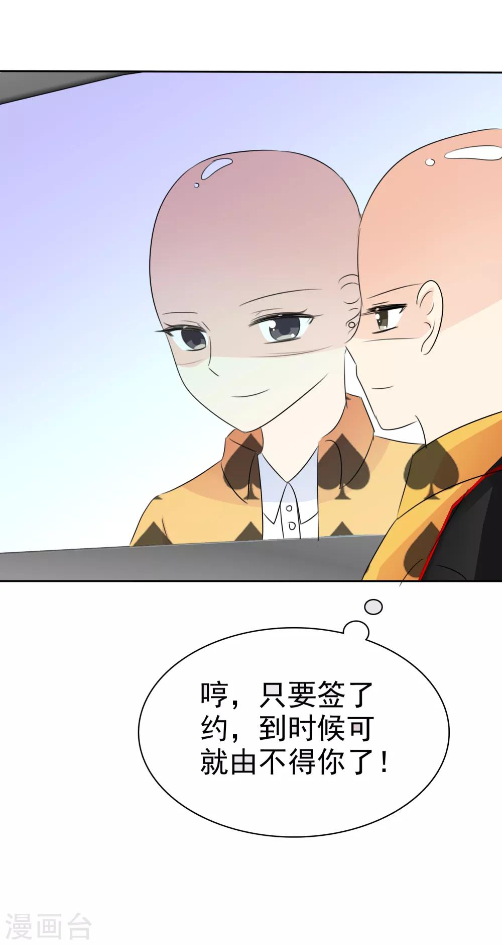 第51话 月夜被诱拐啦！(1/2)-第53话