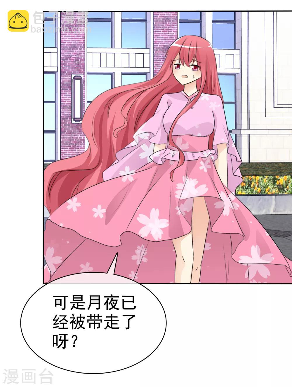 第51话 月夜被诱拐啦！(1/2)-第53话