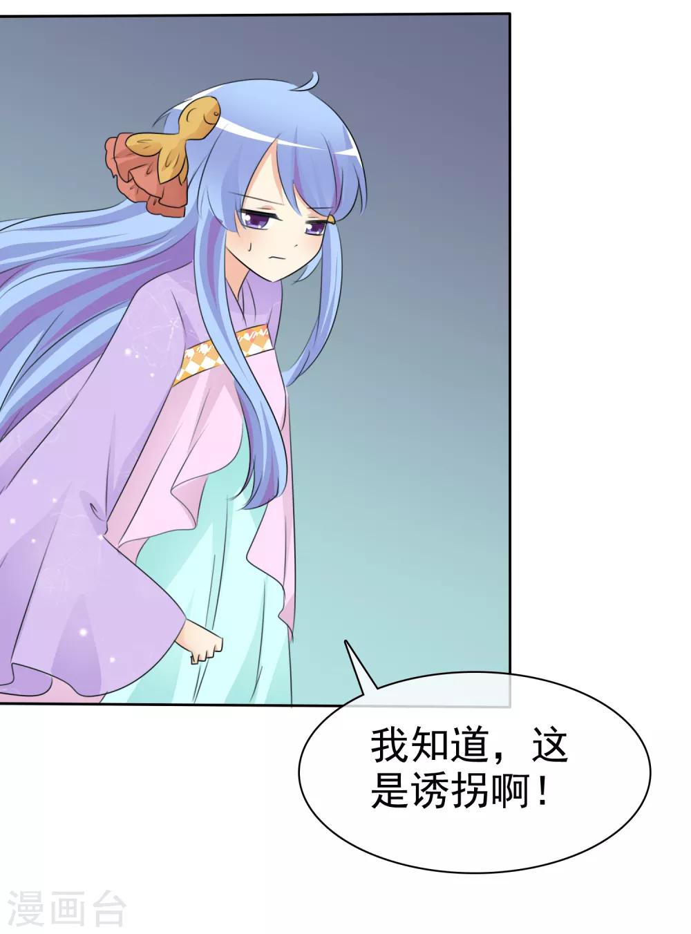 第51话 月夜被诱拐啦！(1/2)-第53话