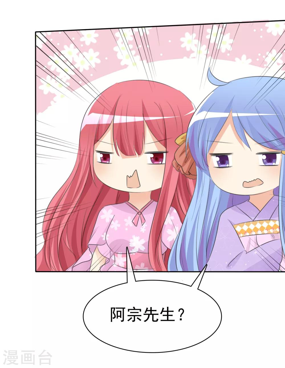 第51话 月夜被诱拐啦！(1/2)-第53话