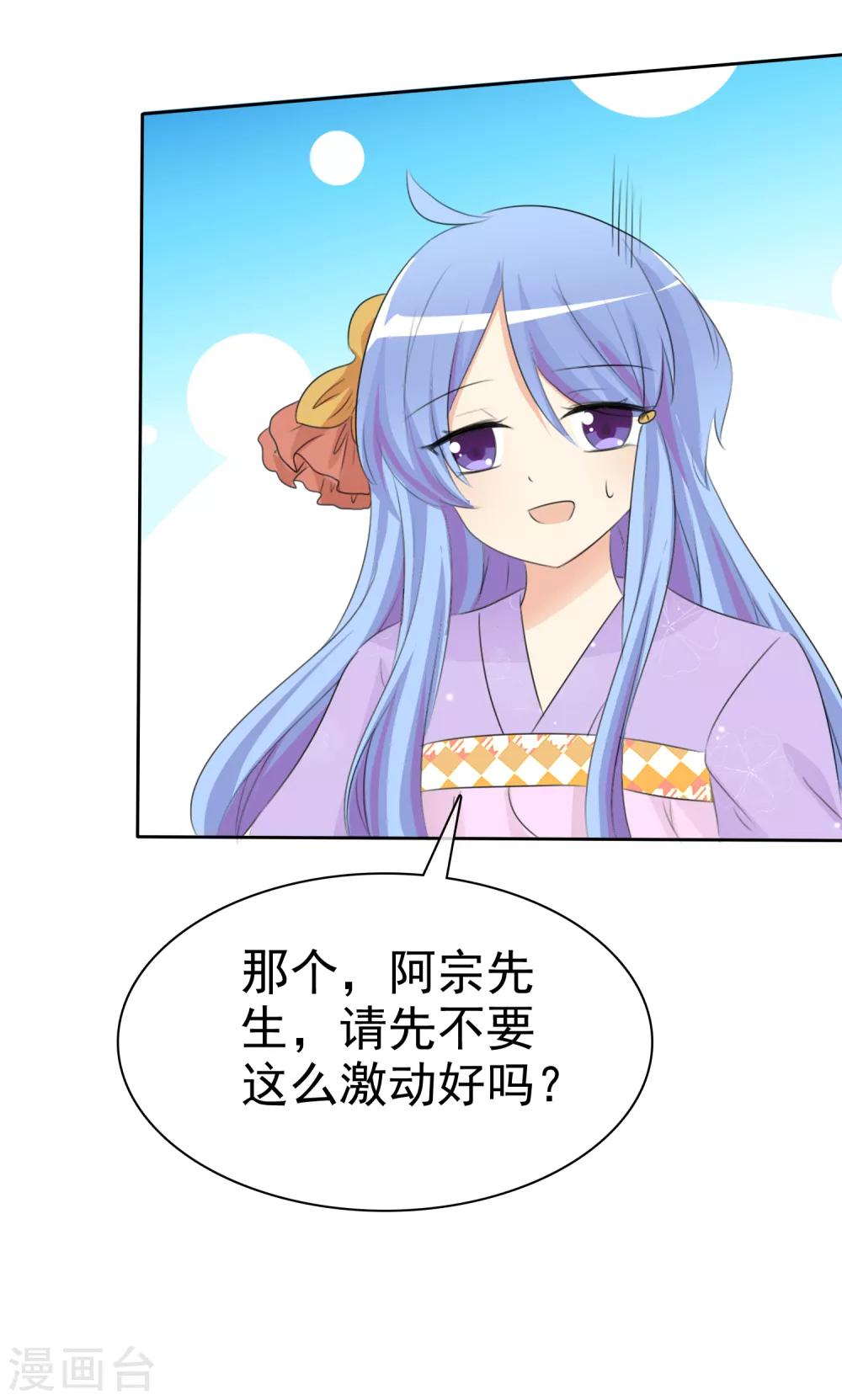 第51话 月夜被诱拐啦！(1/2)-第53话