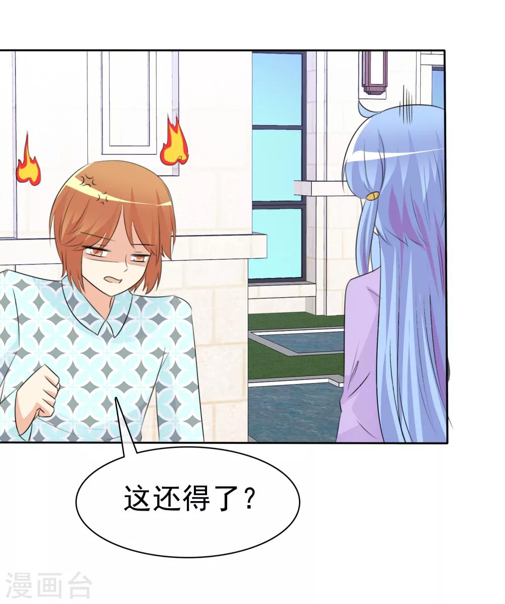 第51话 月夜被诱拐啦！(1/2)-第53话