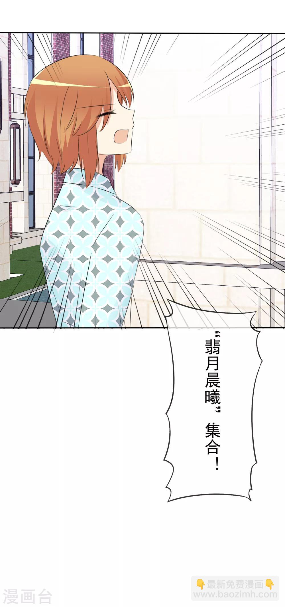 第51话 月夜被诱拐啦！(1/2)-第53话