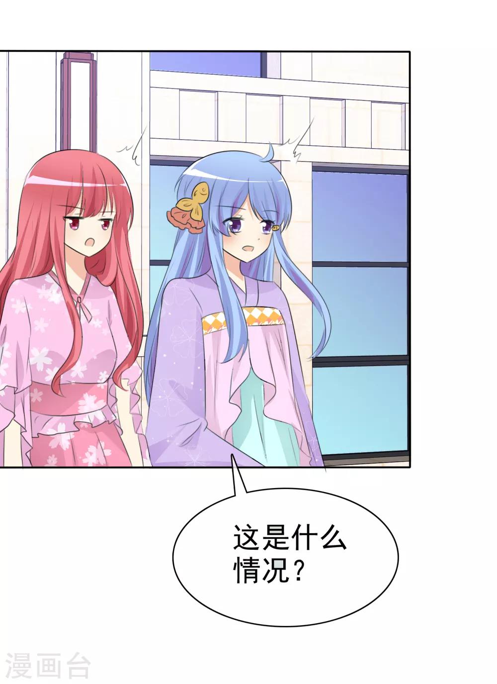 第51话 月夜被诱拐啦！(1/2)-第53话