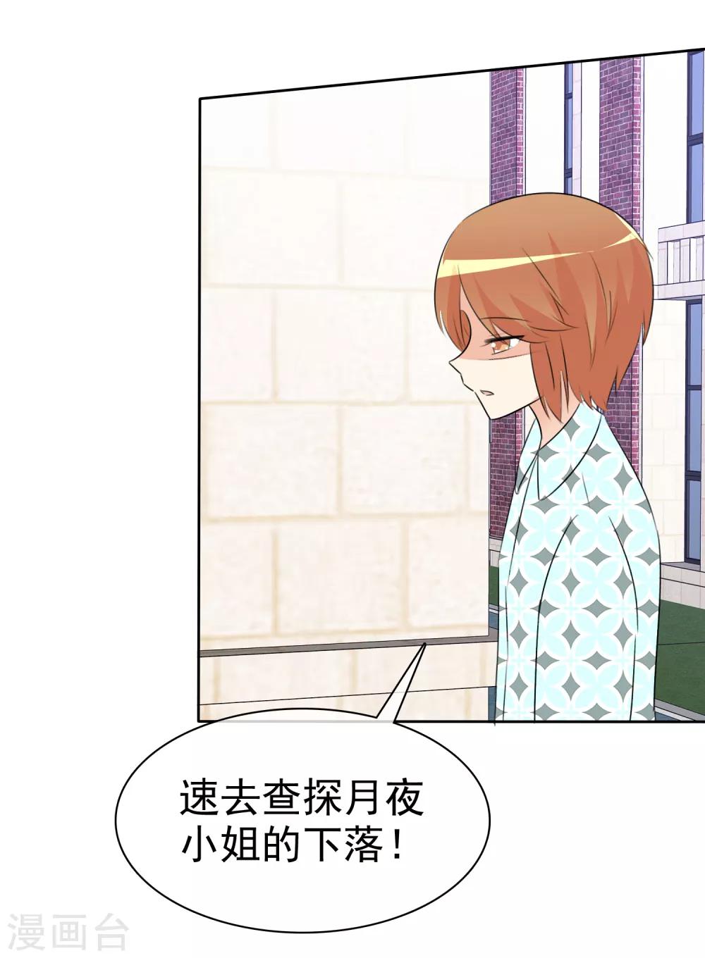 第51话 月夜被诱拐啦！(1/2)-第53话