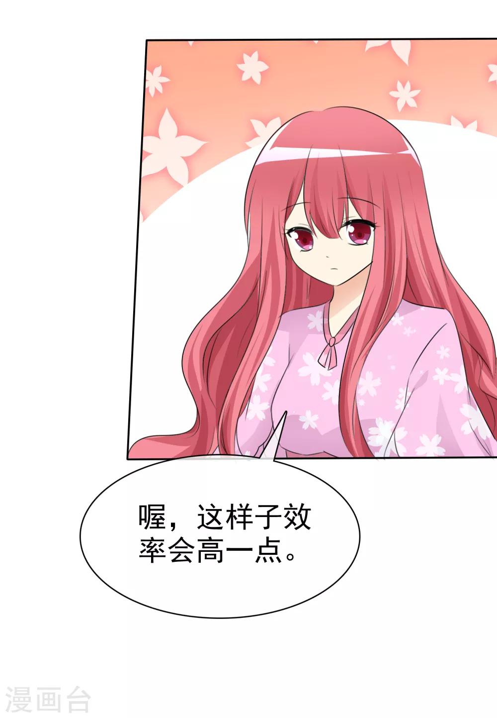 第51话 月夜被诱拐啦！(1/2)-第53话