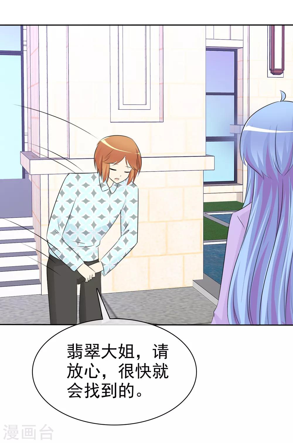 第51话 月夜被诱拐啦！(1/2)-第53话