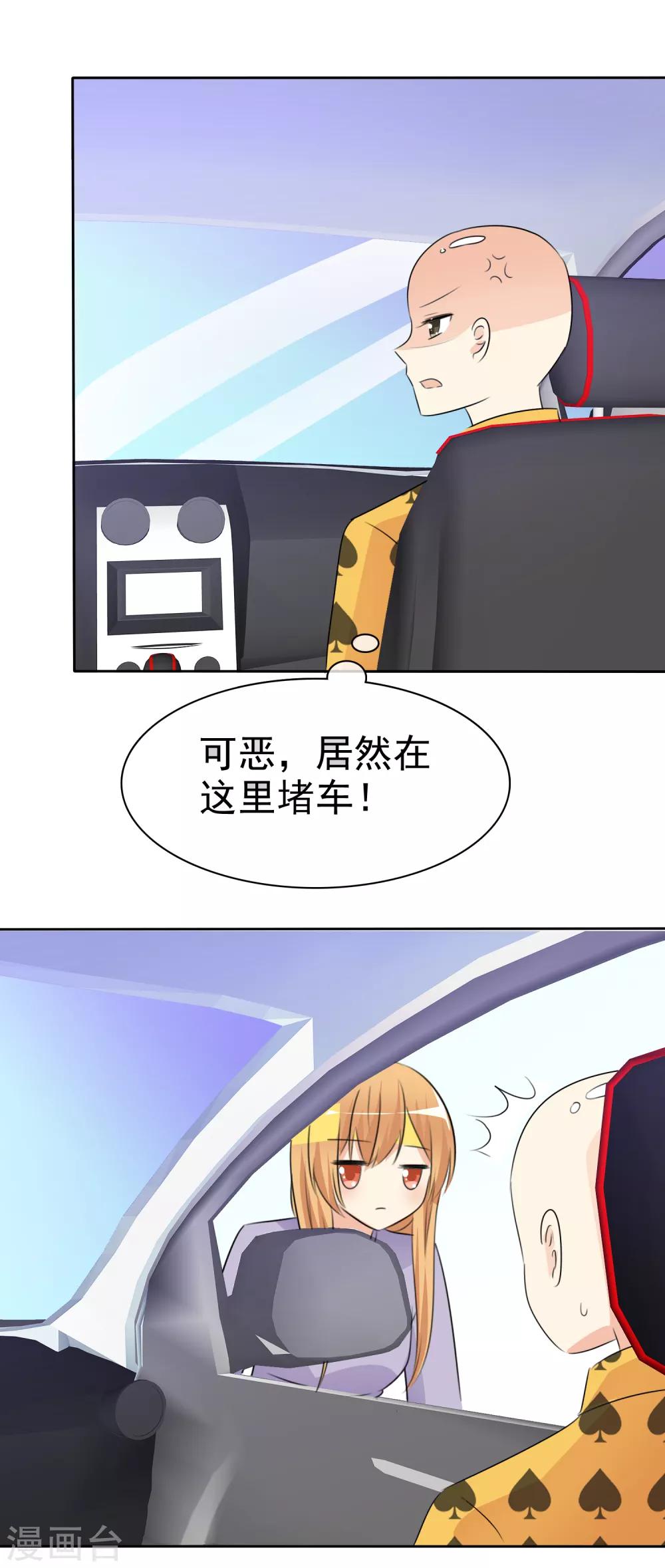 第51话 月夜被诱拐啦！(1/2)-第53话