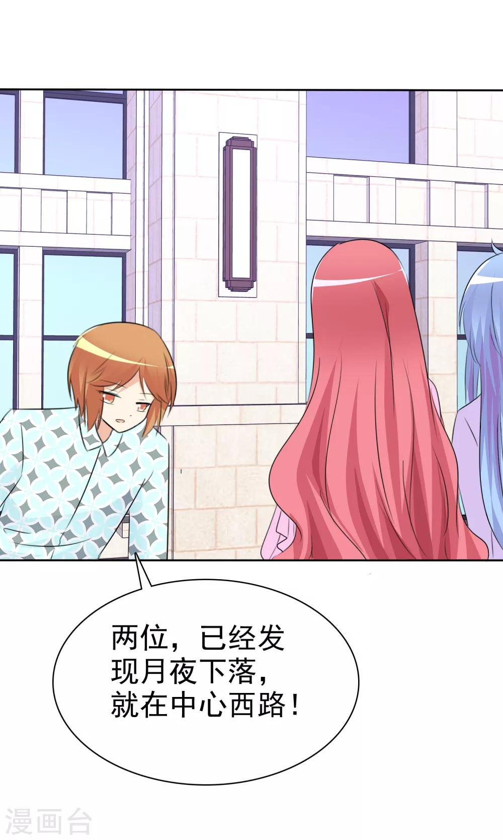 第51话 月夜被诱拐啦！(1/2)-第53话