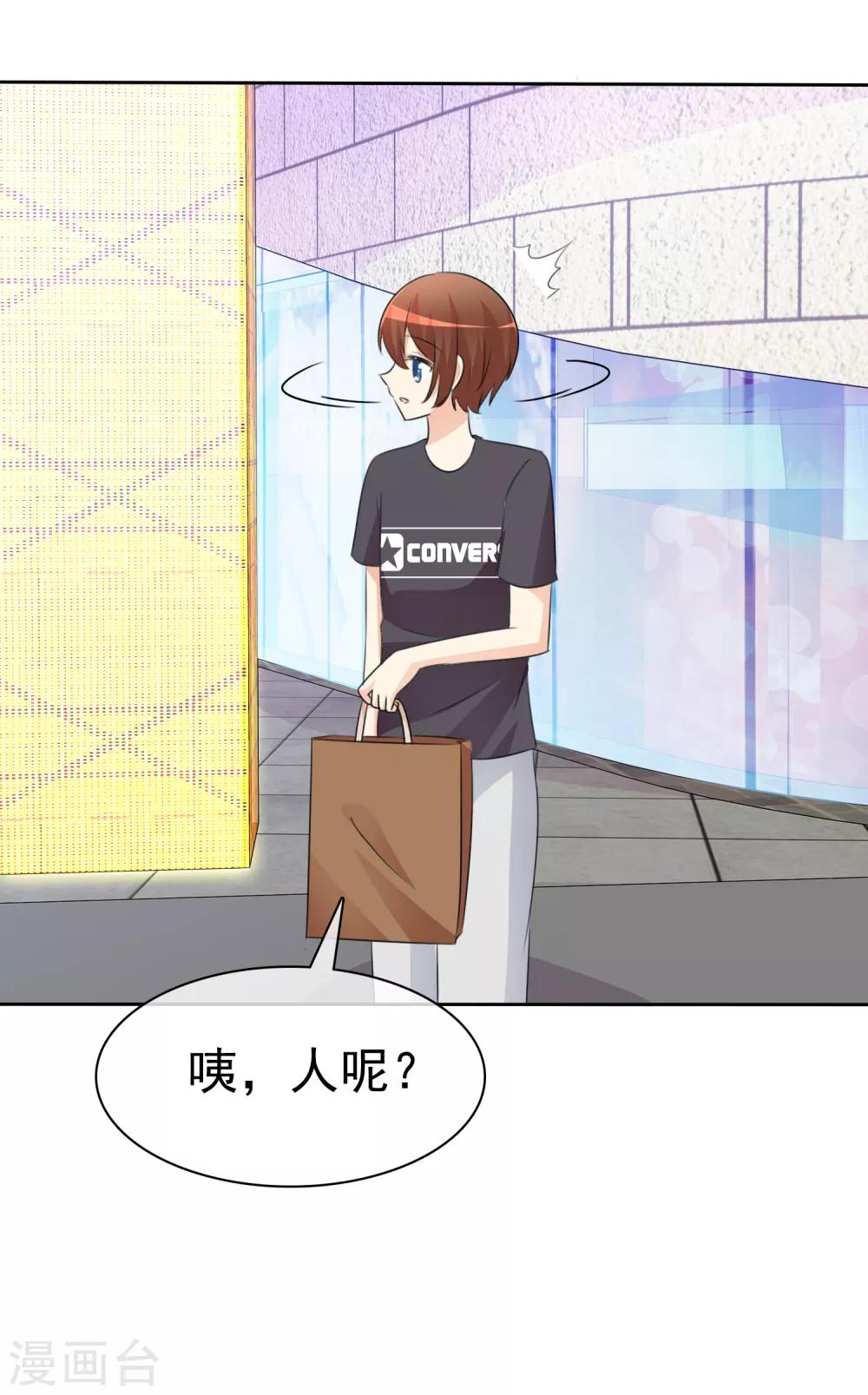 第51话 月夜被诱拐啦！(1/2)-第53话