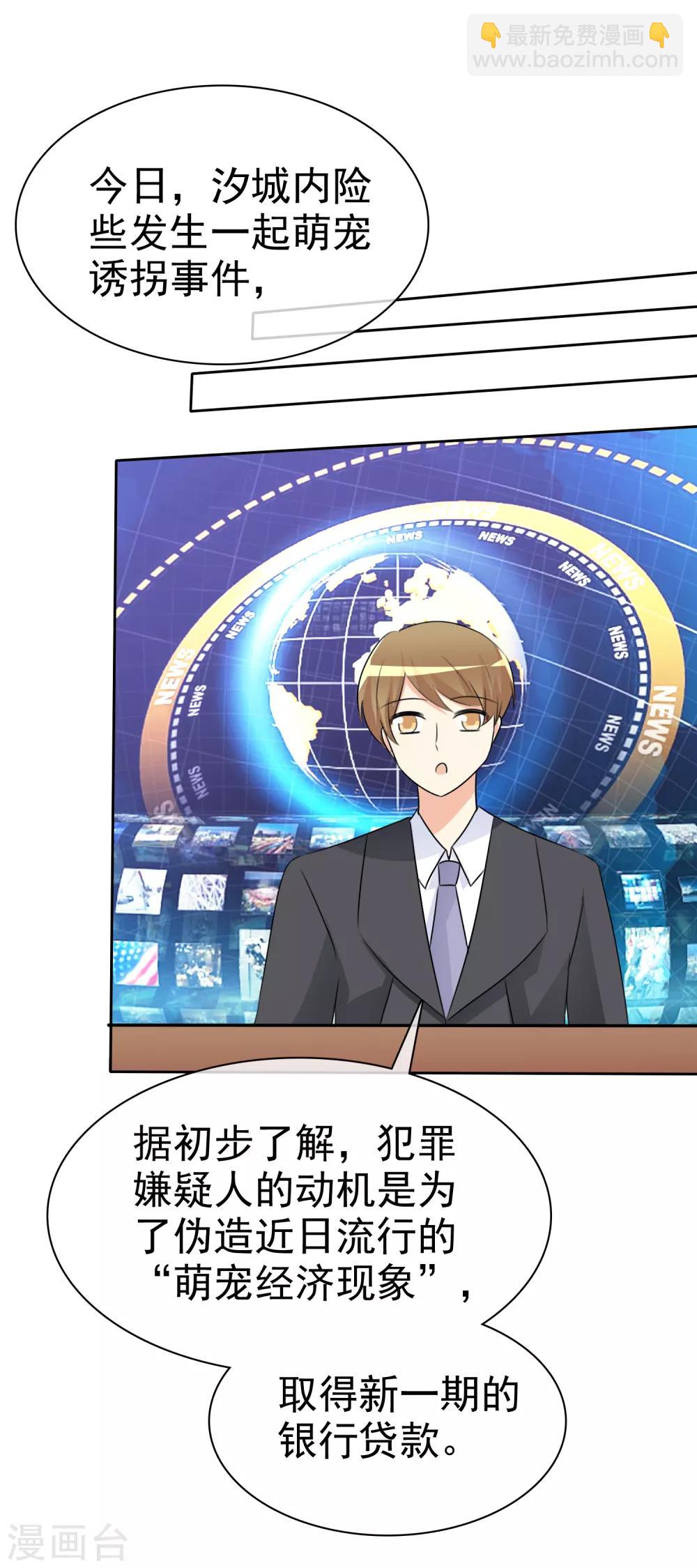 第53话 粘人的月夜-第55话