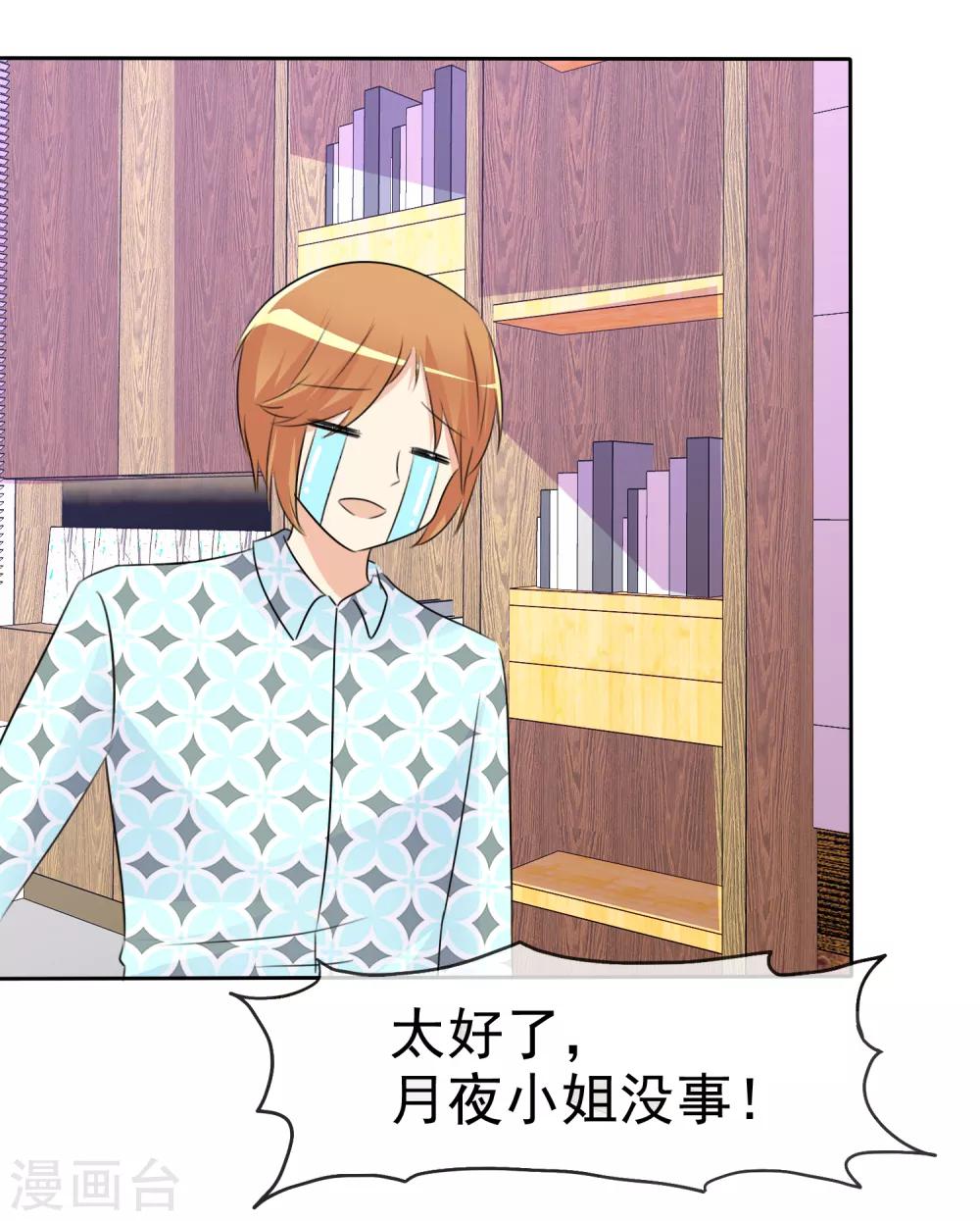 第53话 粘人的月夜-第55话