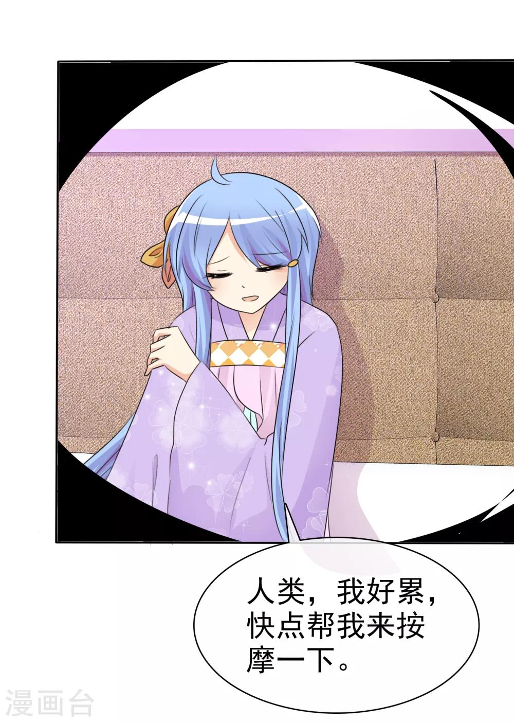 第53话 粘人的月夜-第55话