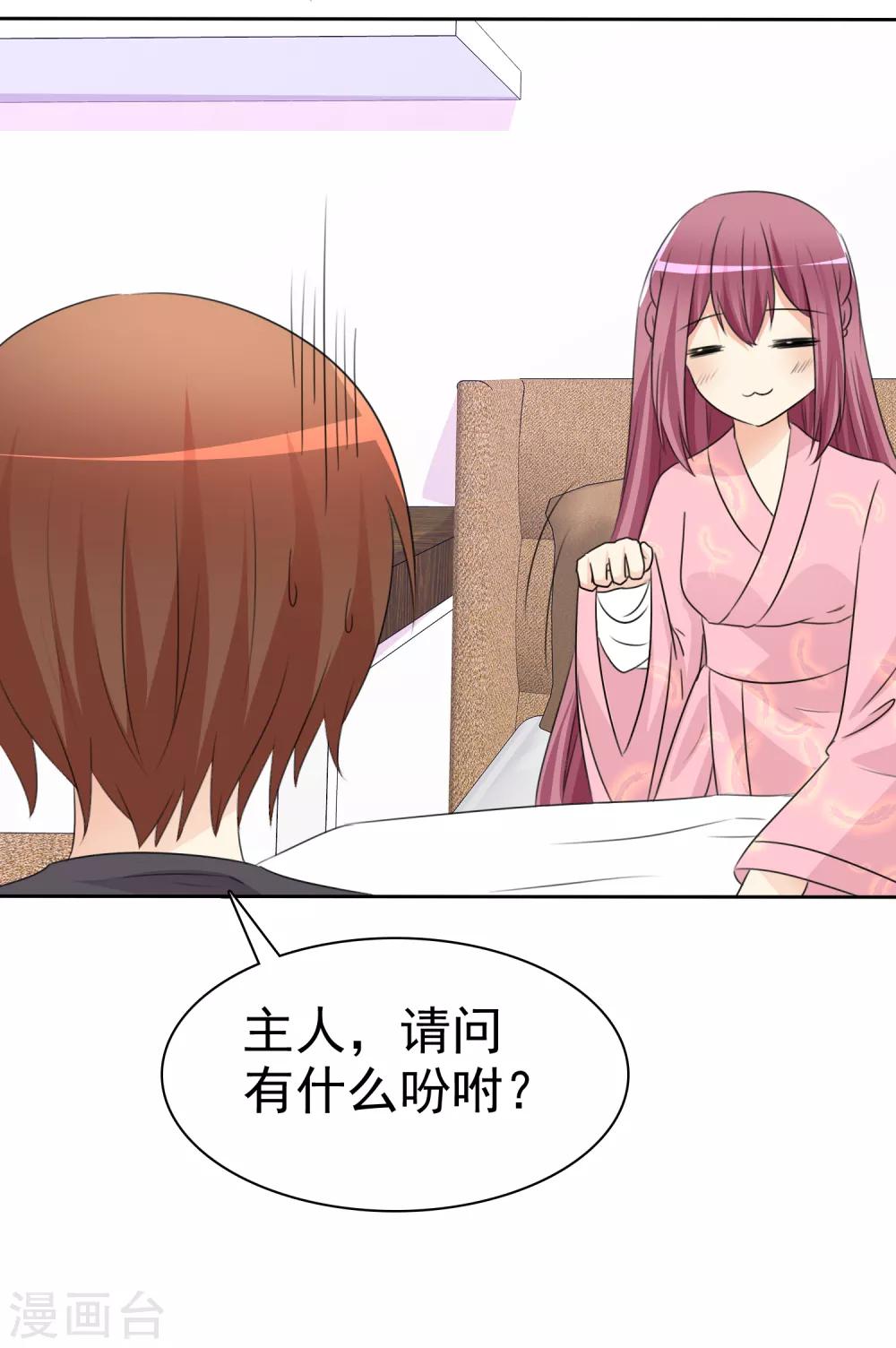 第53话 粘人的月夜-第55话