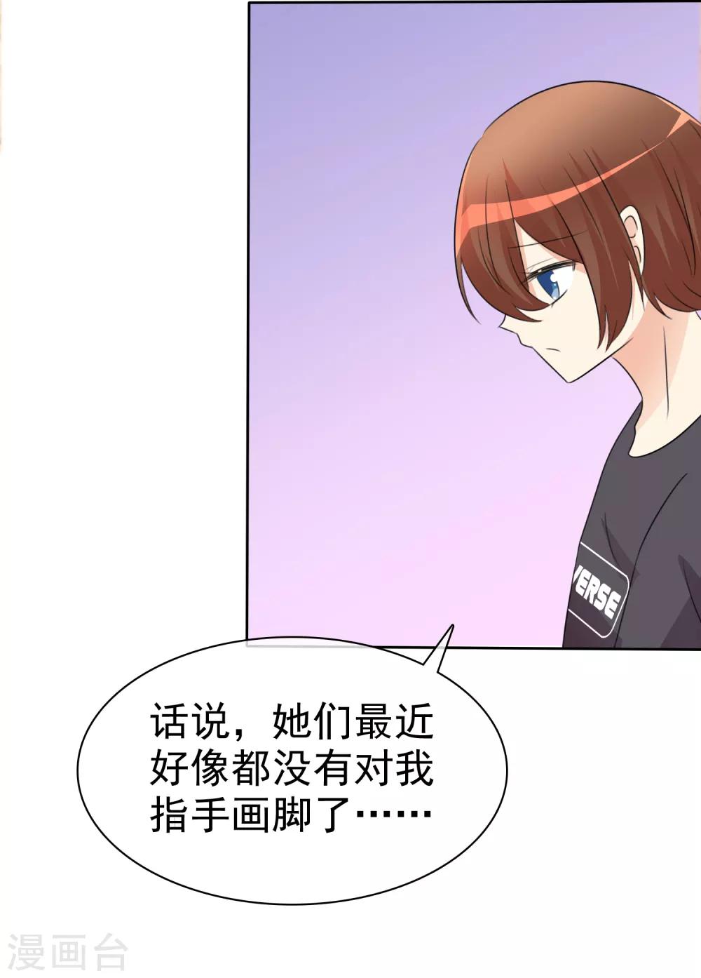 第53话 粘人的月夜-第55话