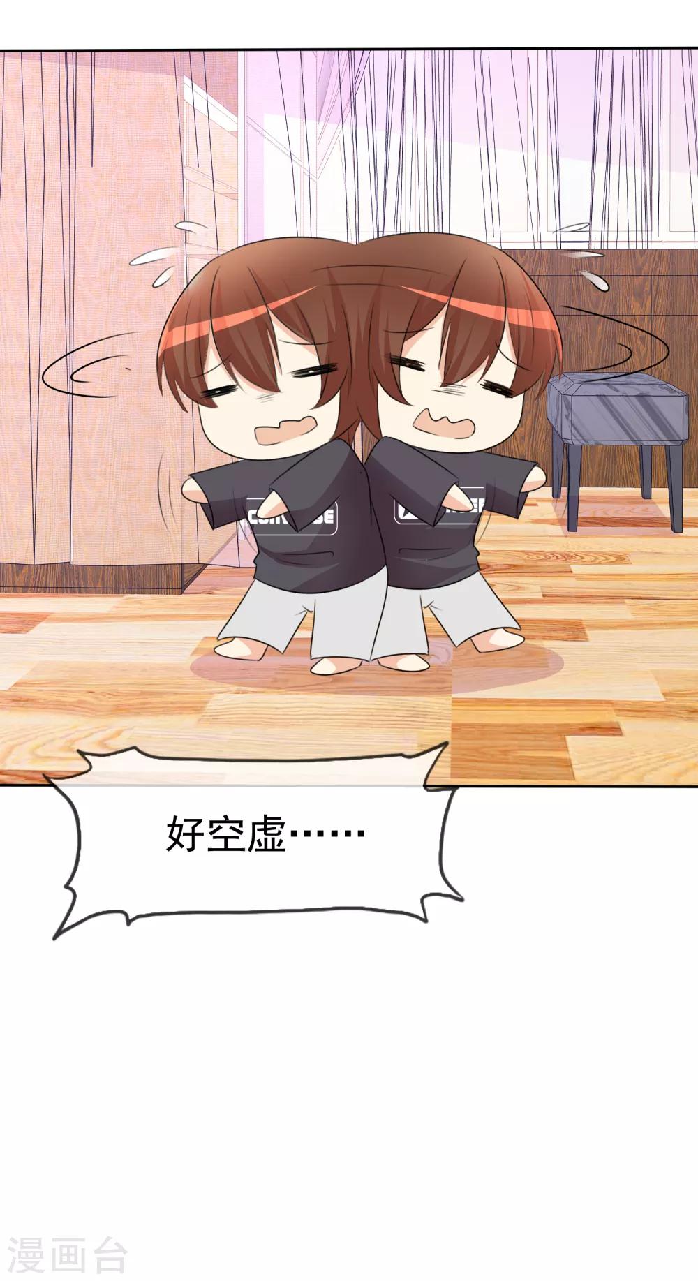 第53话 粘人的月夜-第55话