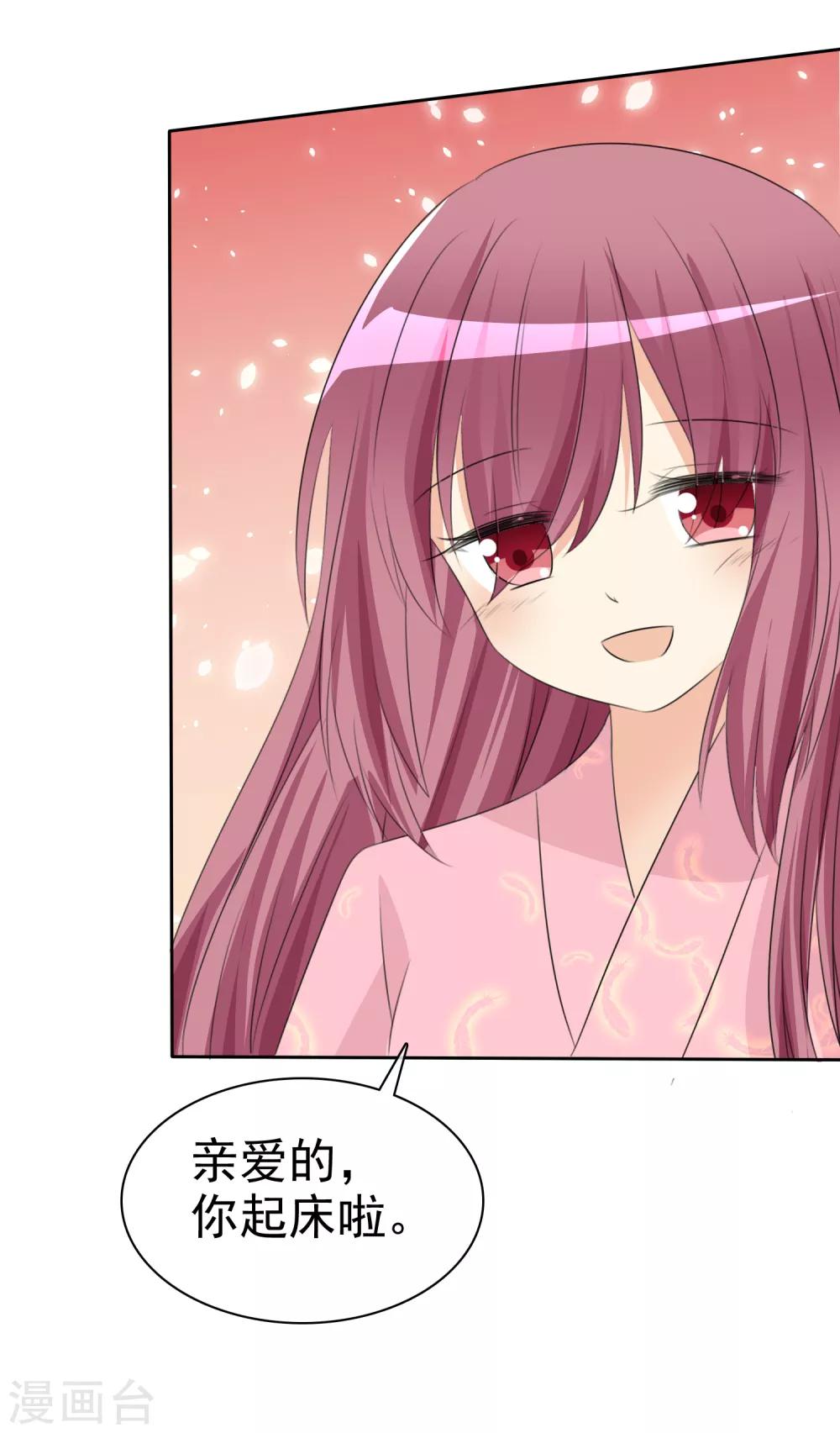 第53话 粘人的月夜-第55话