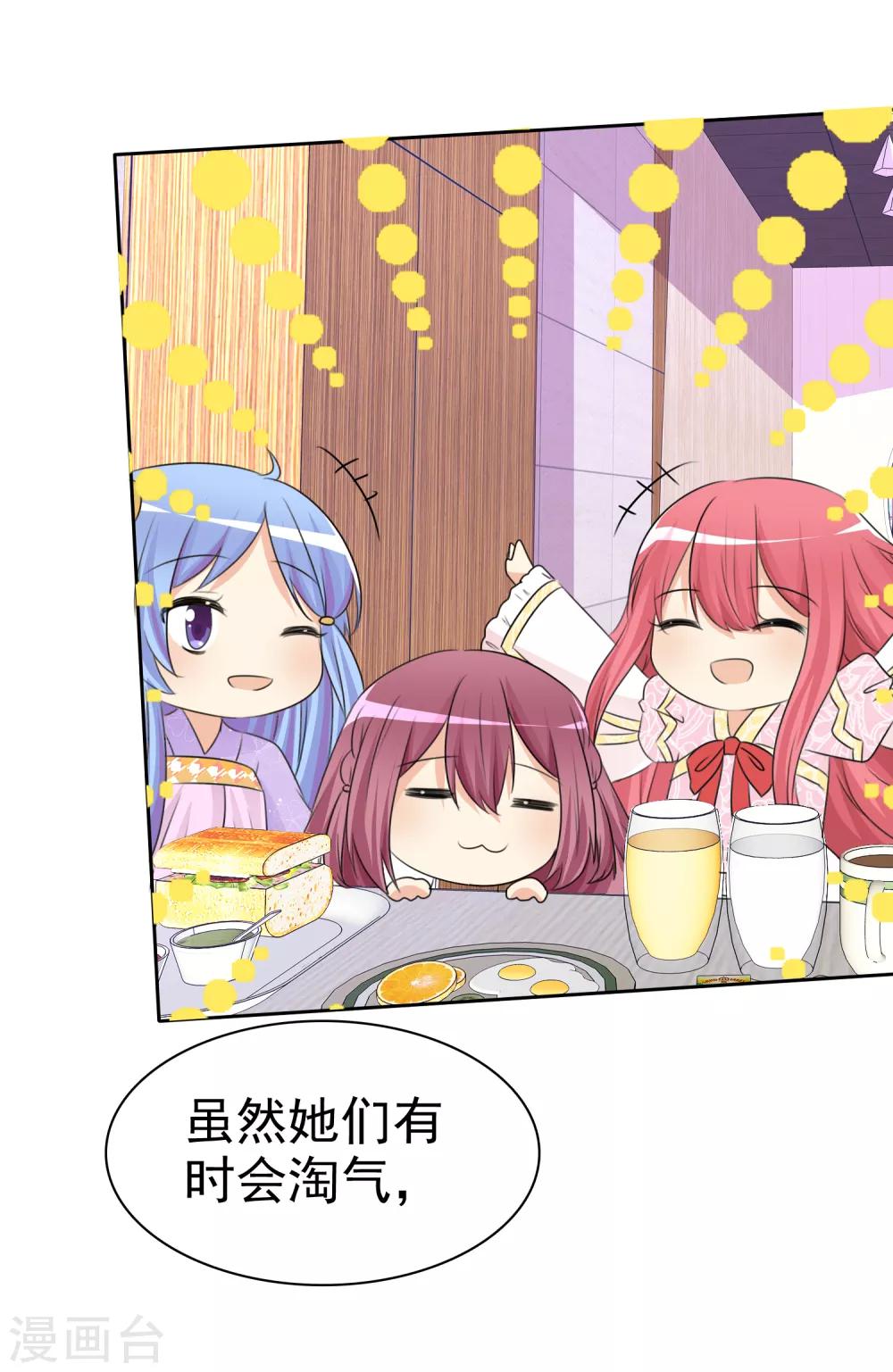 第53话 粘人的月夜-第55话