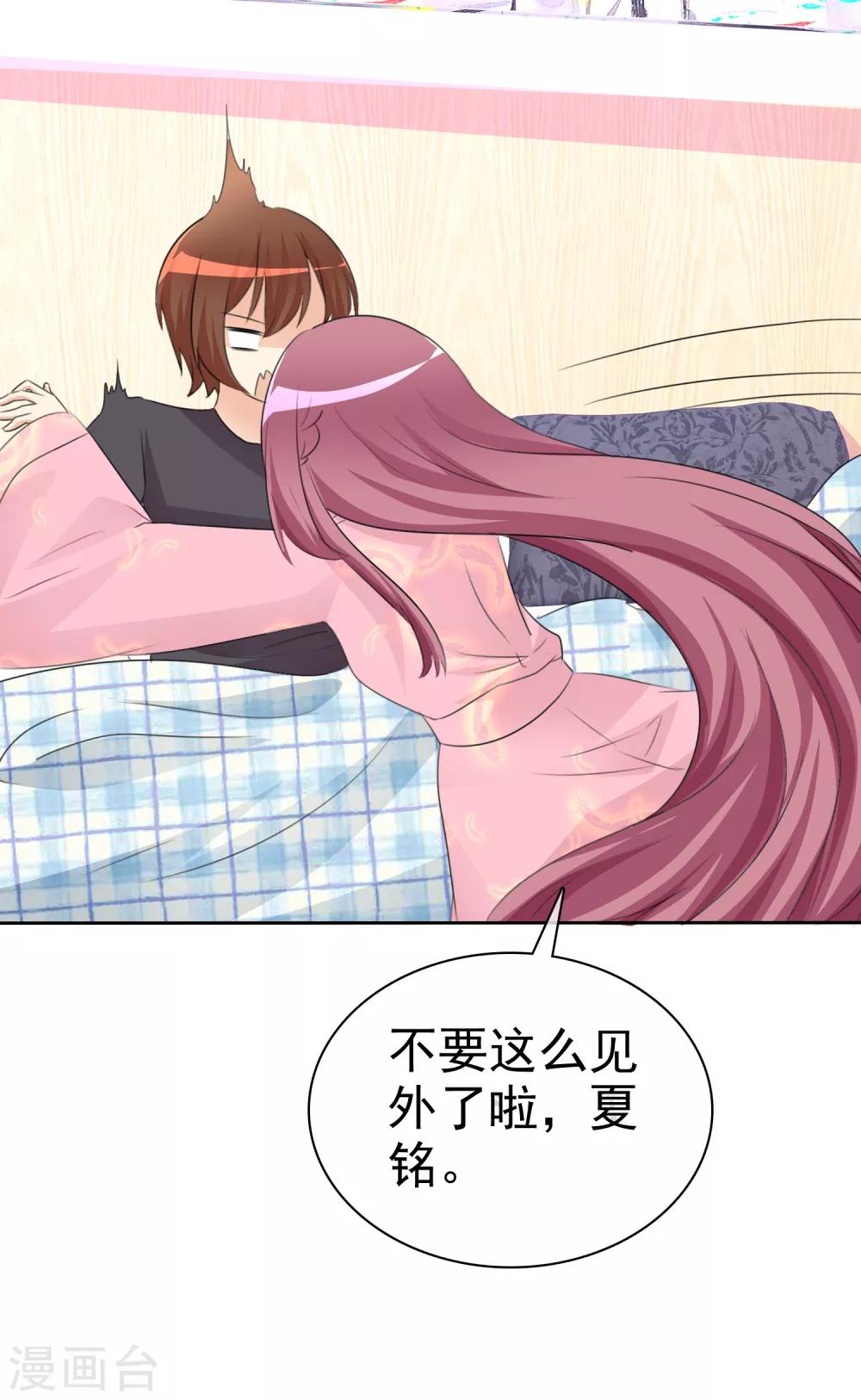 第53话 粘人的月夜-第55话