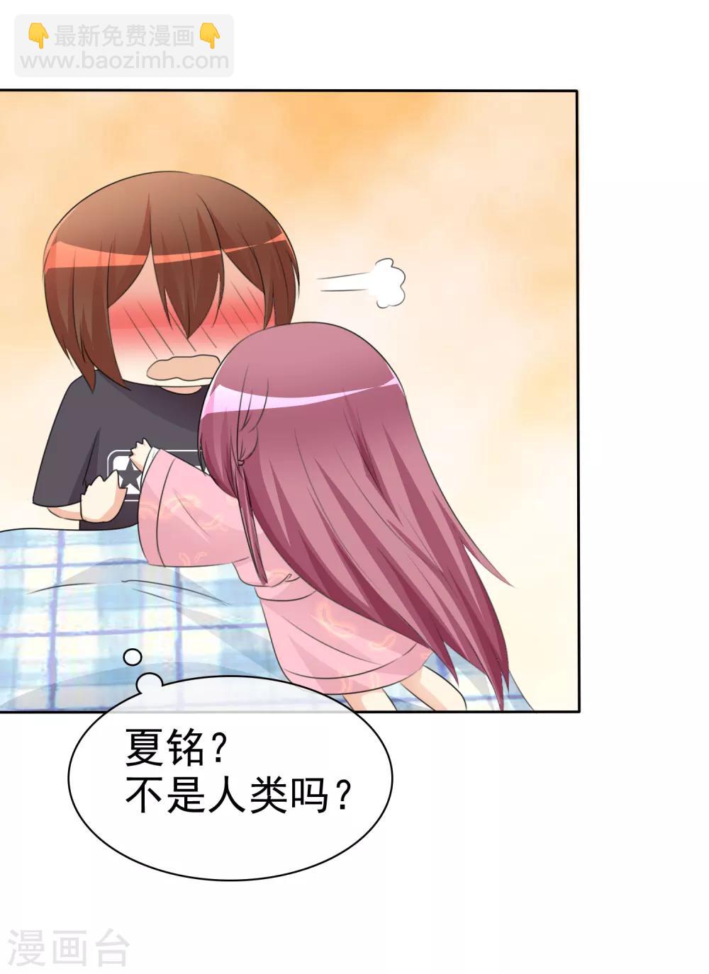 第53话 粘人的月夜-第55话