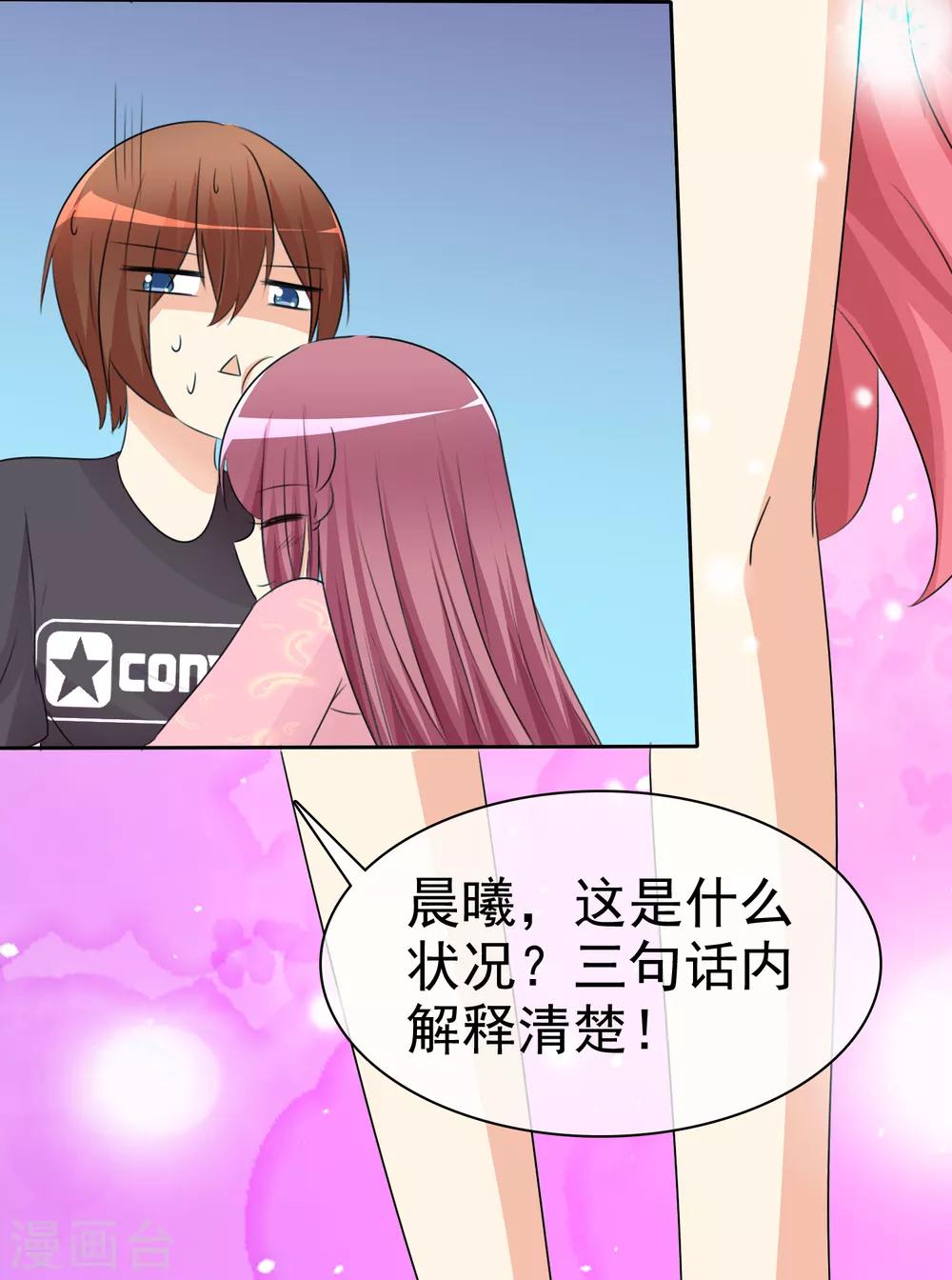第53话 粘人的月夜-第55话
