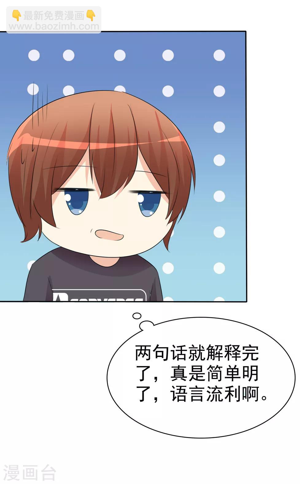 第53话 粘人的月夜-第55话