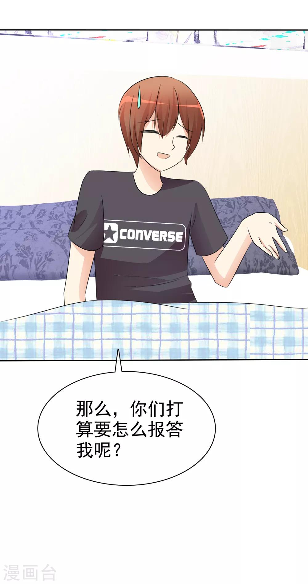 第53话 粘人的月夜-第55话