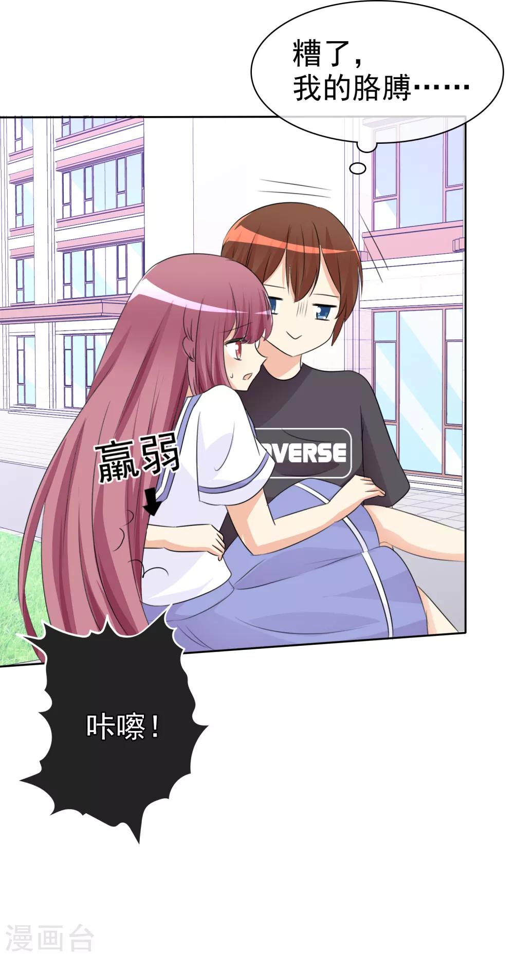 第53话 粘人的月夜-第55话