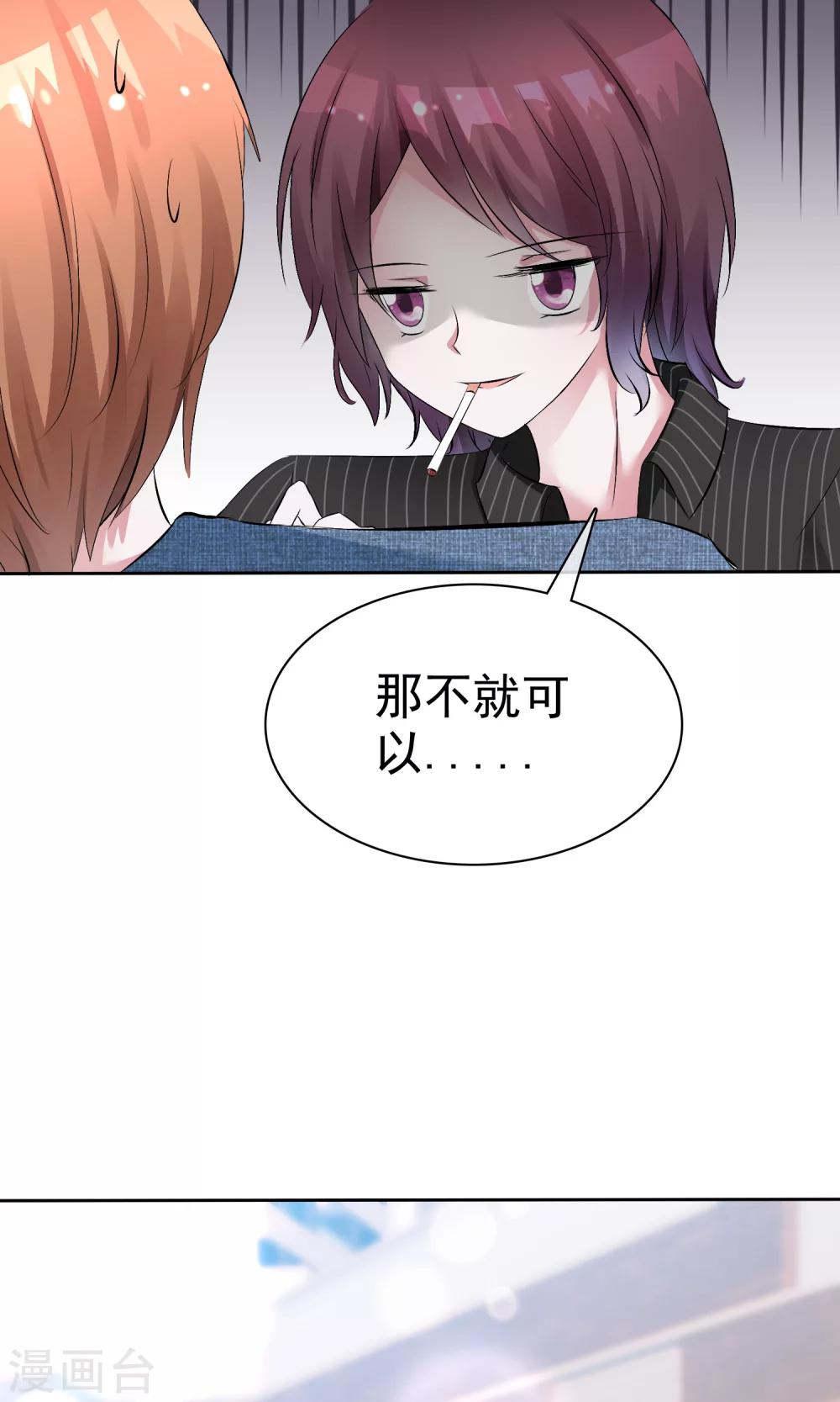 第55话 人类，享受萌宠的爱吧！-第57话