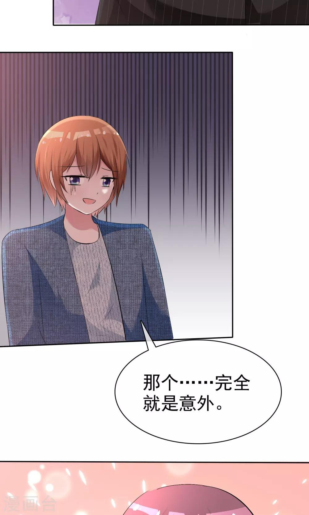 第55话 人类，享受萌宠的爱吧！-第57话