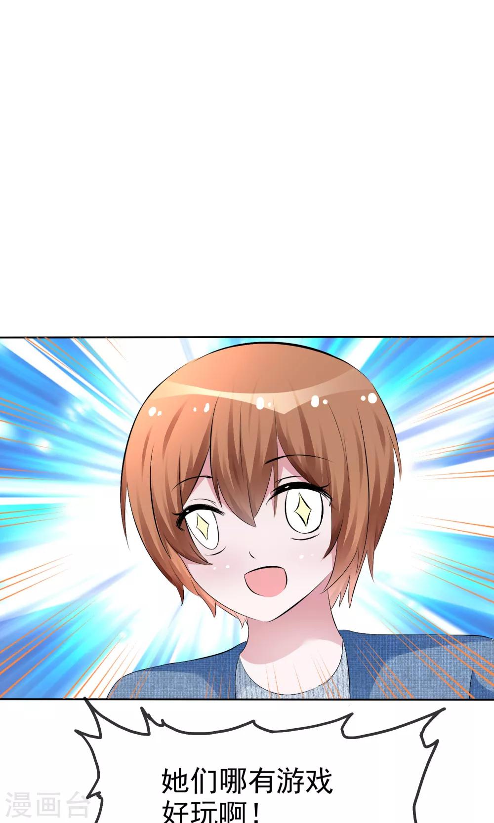 第55话 人类，享受萌宠的爱吧！-第57话