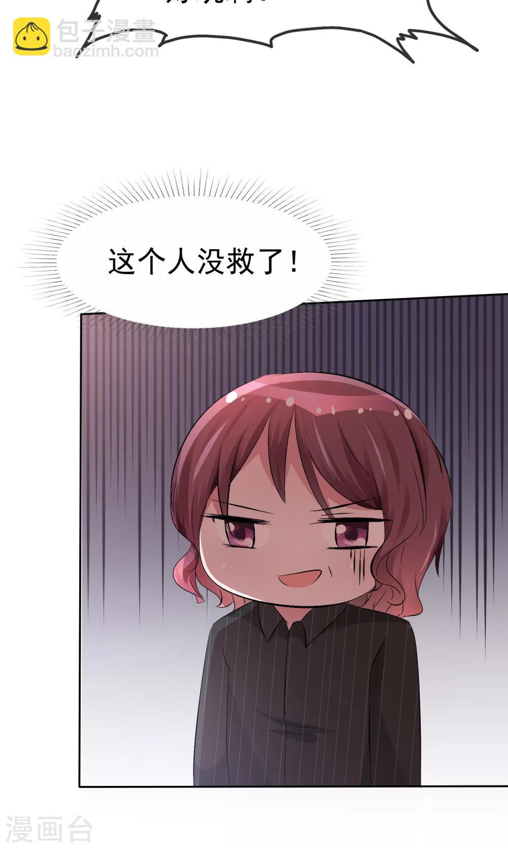 第55话 人类，享受萌宠的爱吧！-第57话