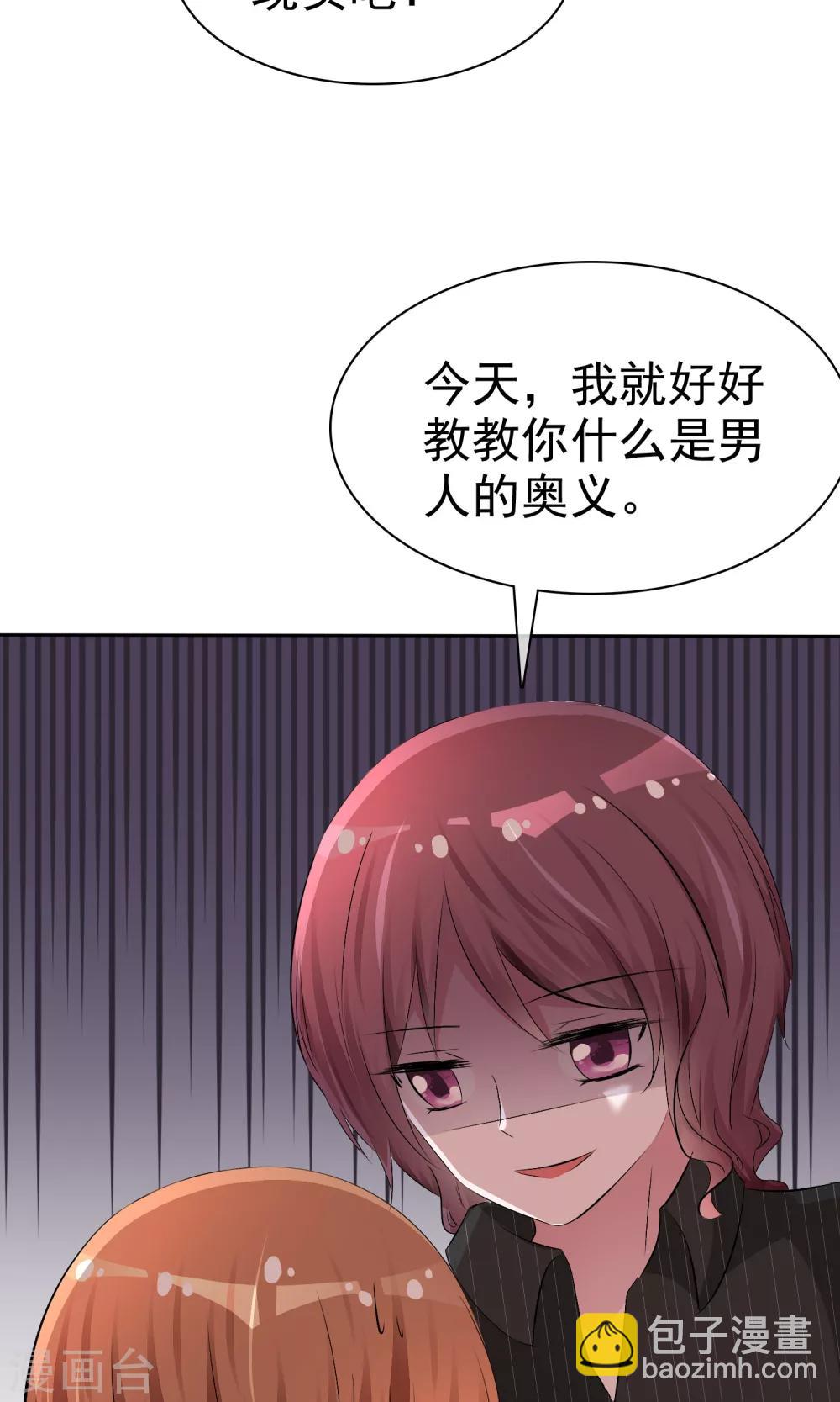 第55话 人类，享受萌宠的爱吧！-第57话