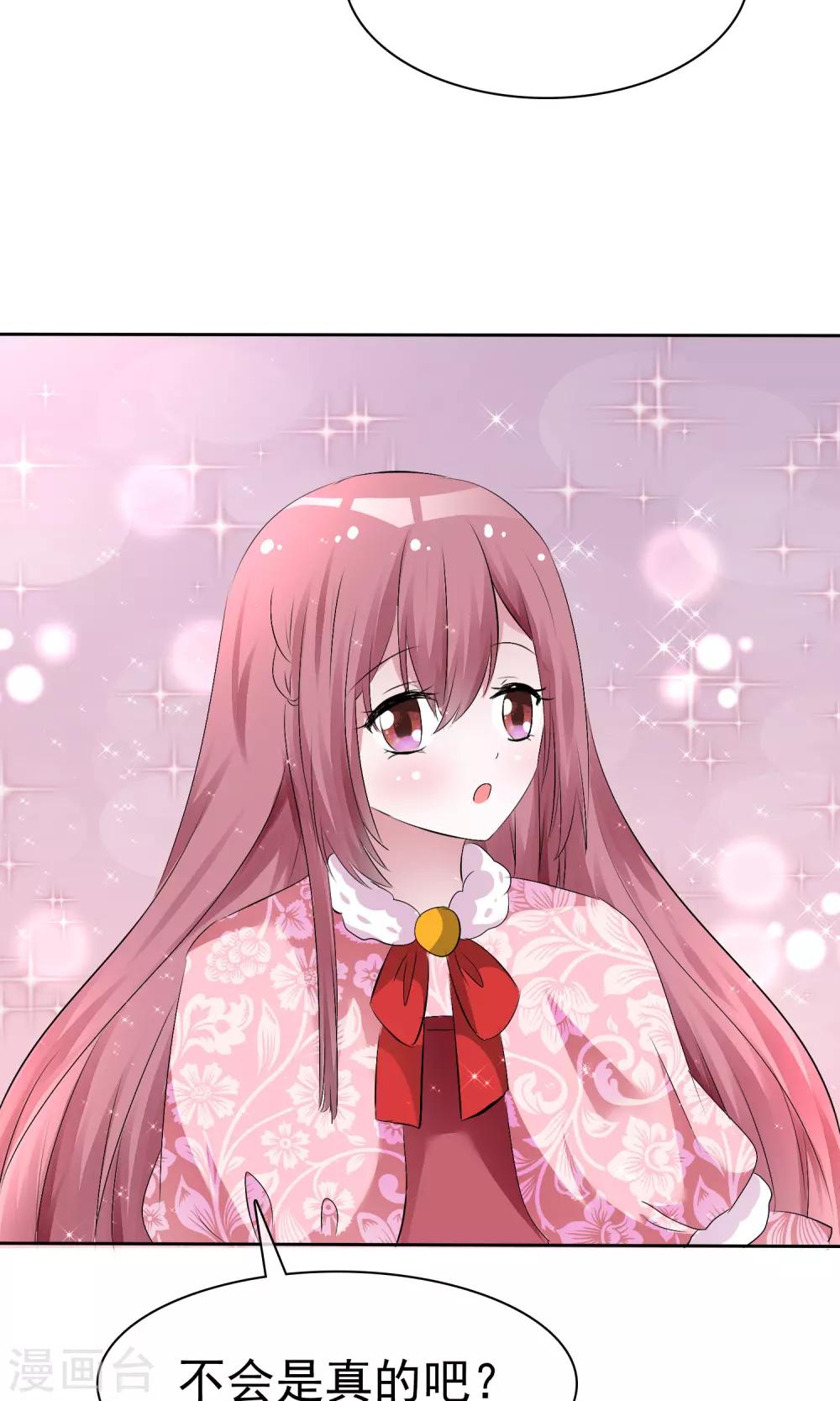 第55话 人类，享受萌宠的爱吧！-第57话