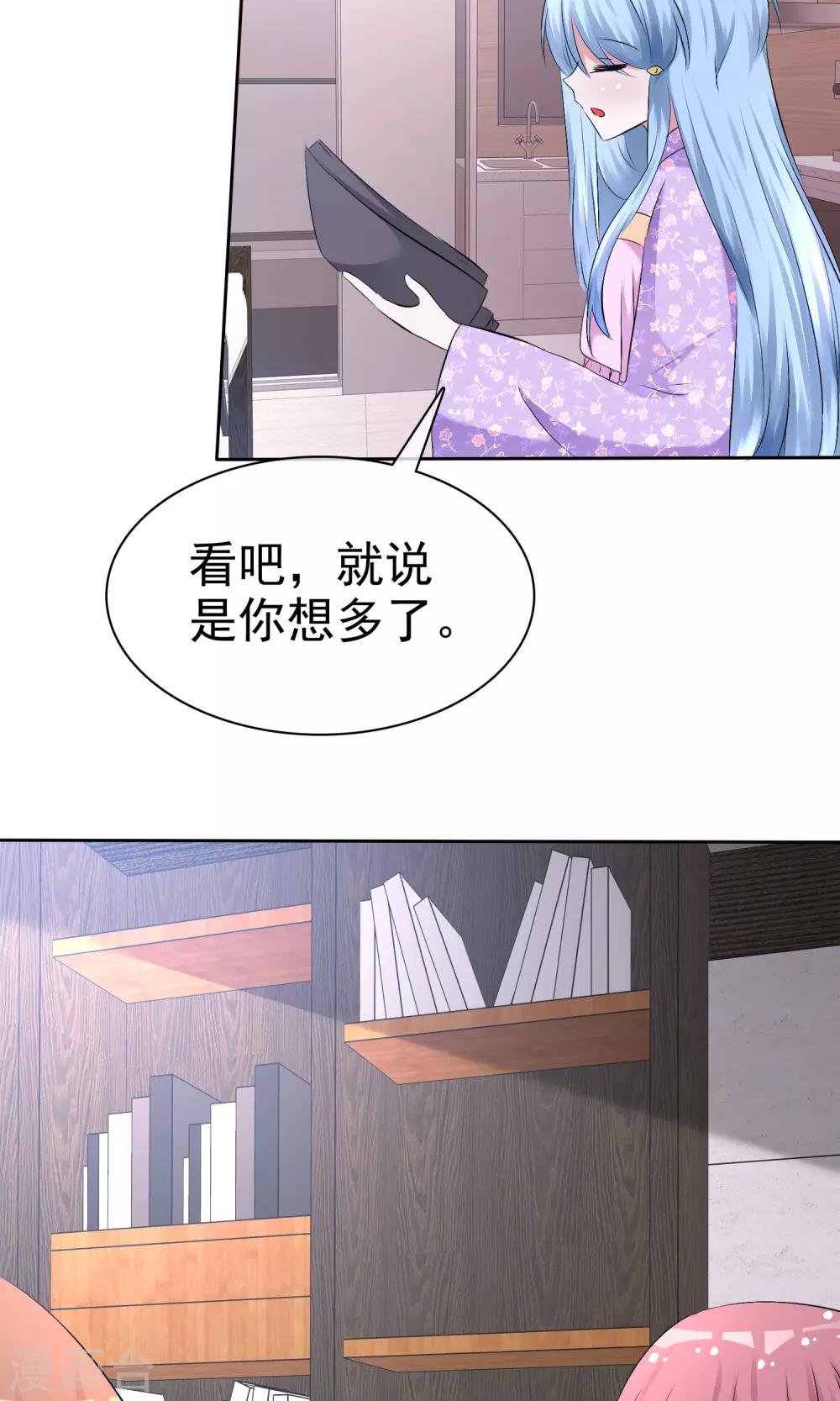第55话 人类，享受萌宠的爱吧！-第57话